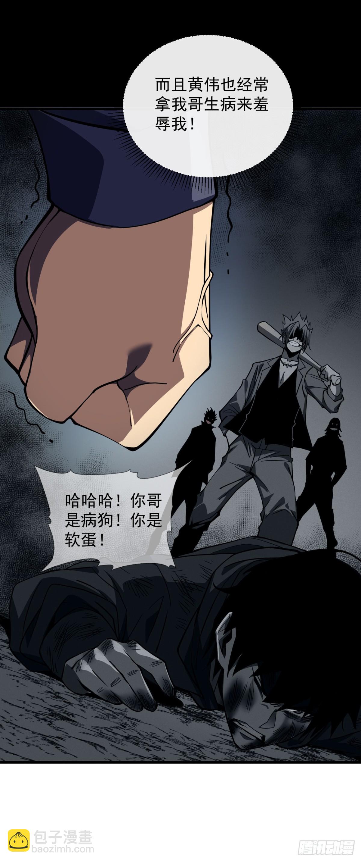 第17话 那就摊牌吧！-第19话