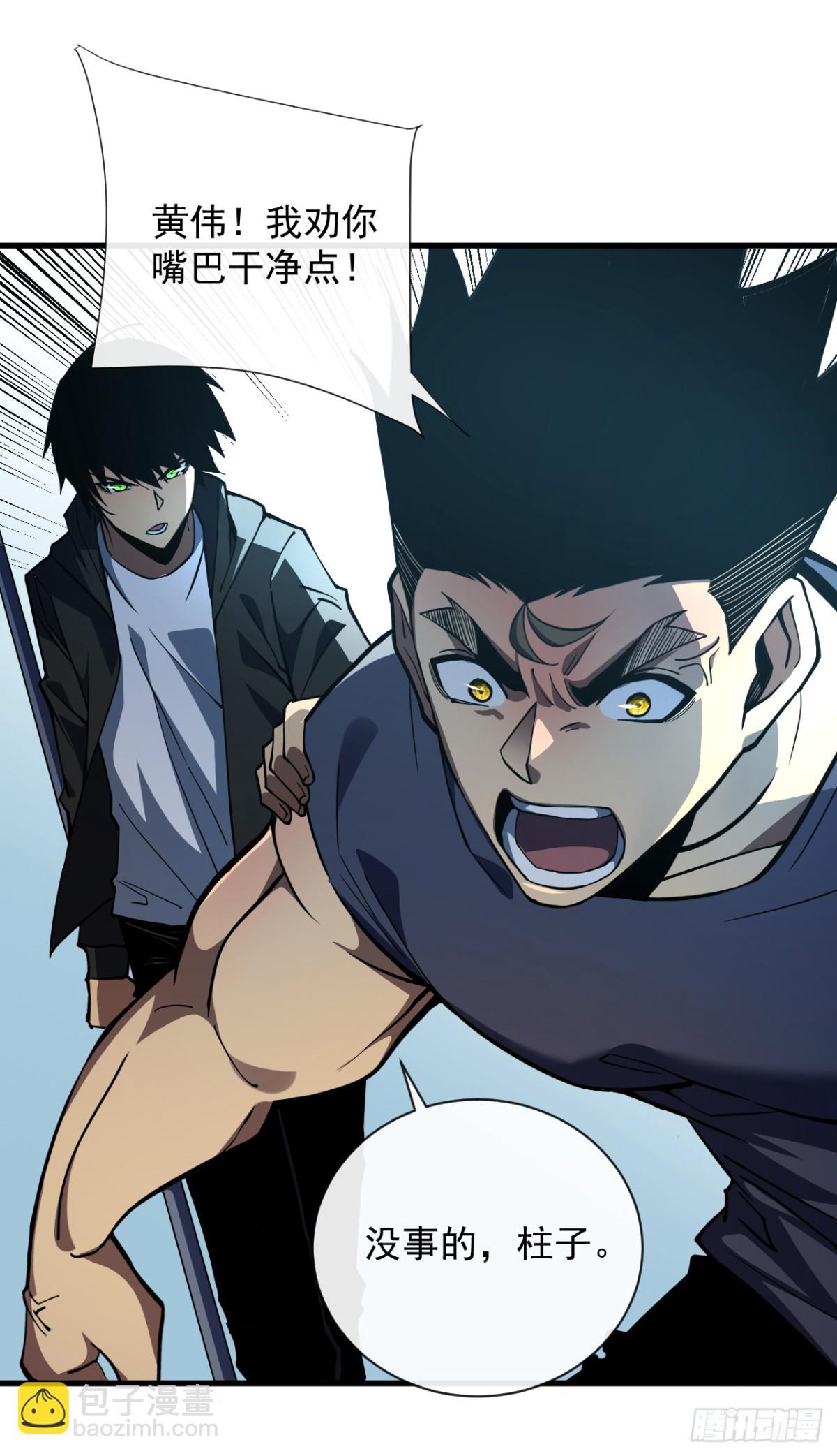 第17话 那就摊牌吧！-第19话