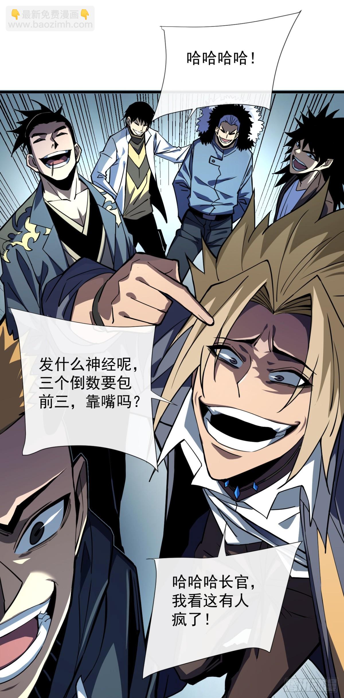 第17话 那就摊牌吧！-第19话