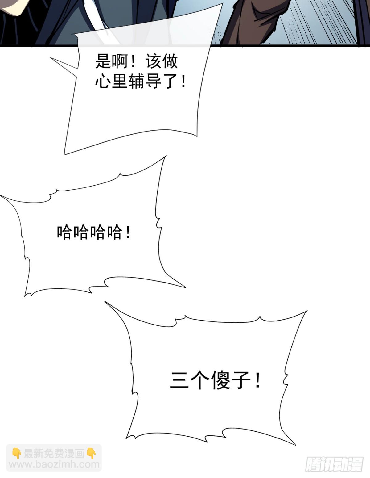 第17话 那就摊牌吧！-第19话