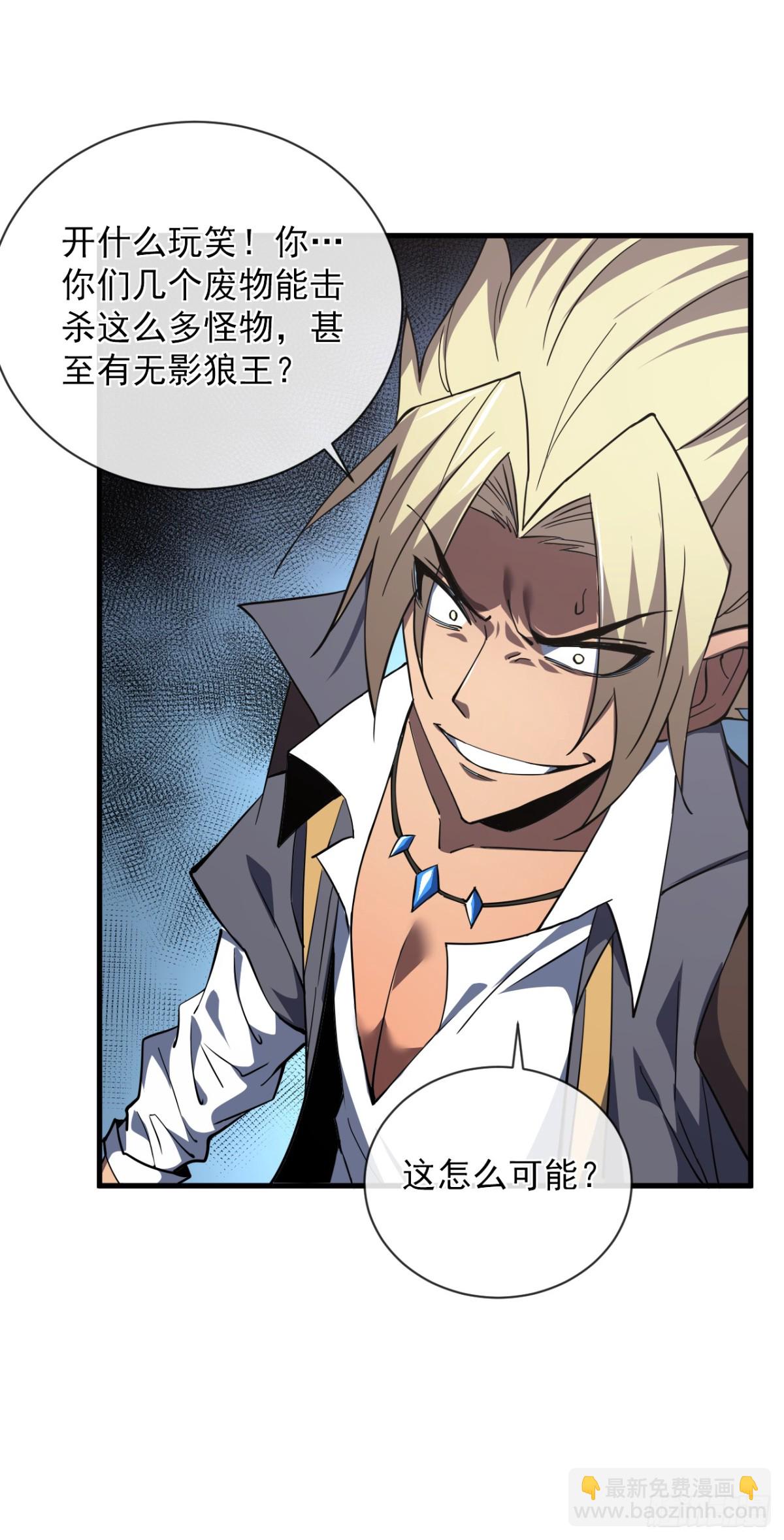 第17话 那就摊牌吧！-第19话