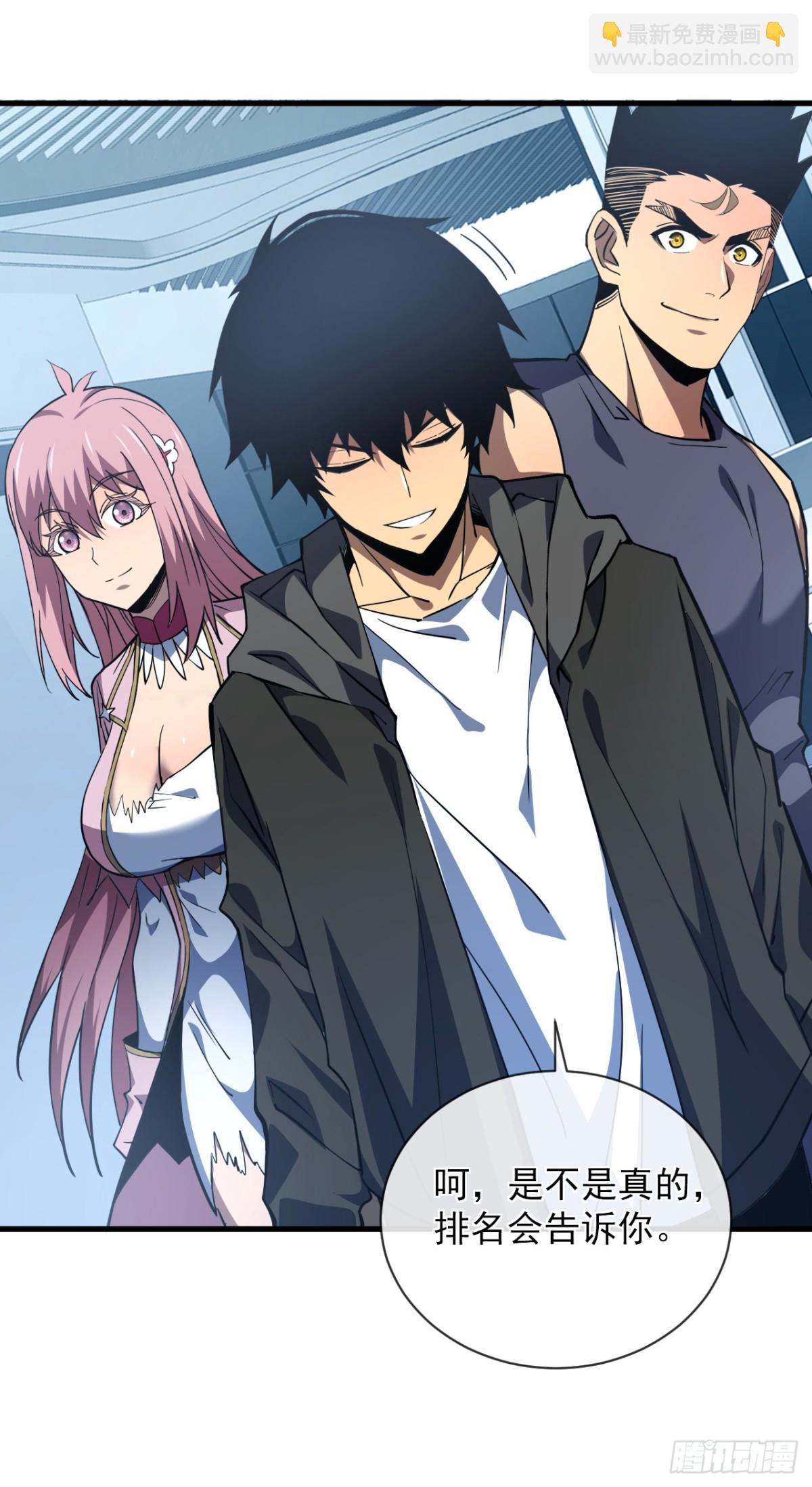 第17话 那就摊牌吧！-第19话