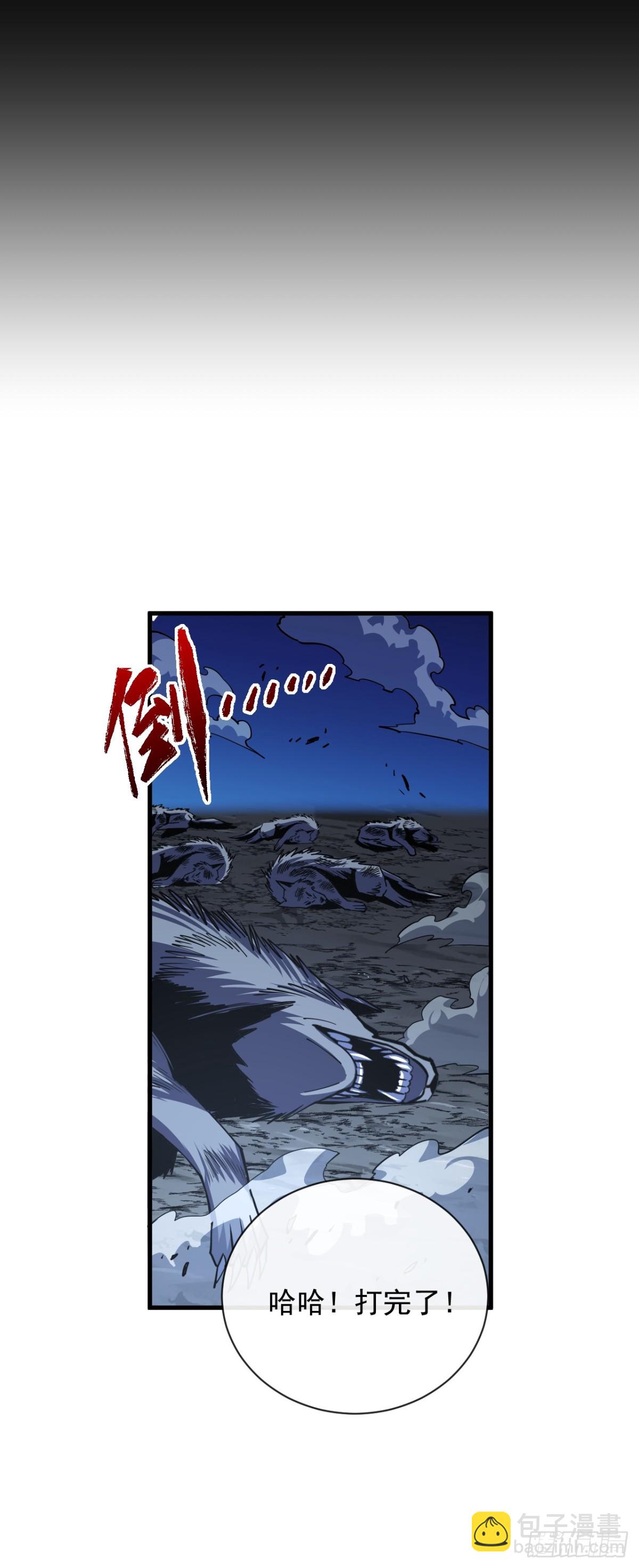 第17话 那就摊牌吧！-第19话