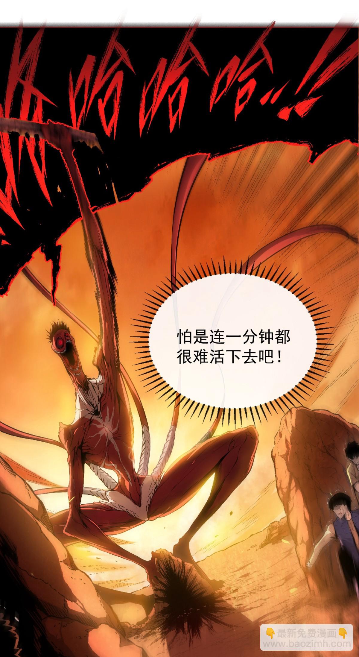 命輪之主！當異變降臨人間 - 第1話 我就是來等死的嗎！(1/2) - 5