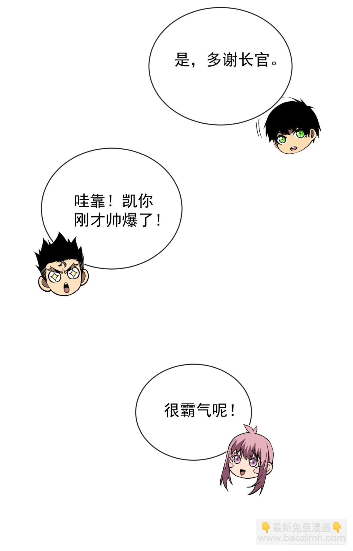 命輪之主！當異變降臨人間 - 第19話 我管你是誰！ - 4