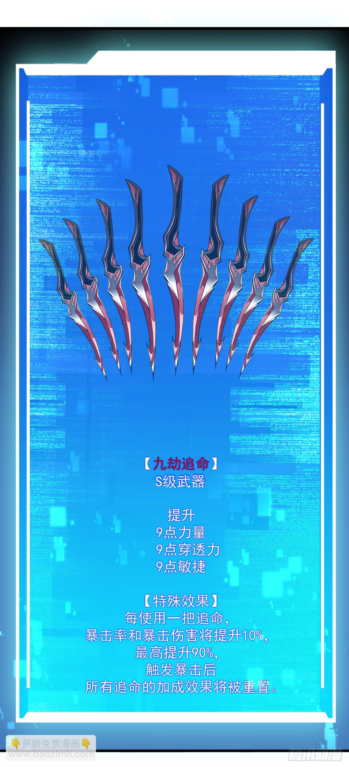命輪之主！當異變降臨人間 - 第19話 我管你是誰！ - 6