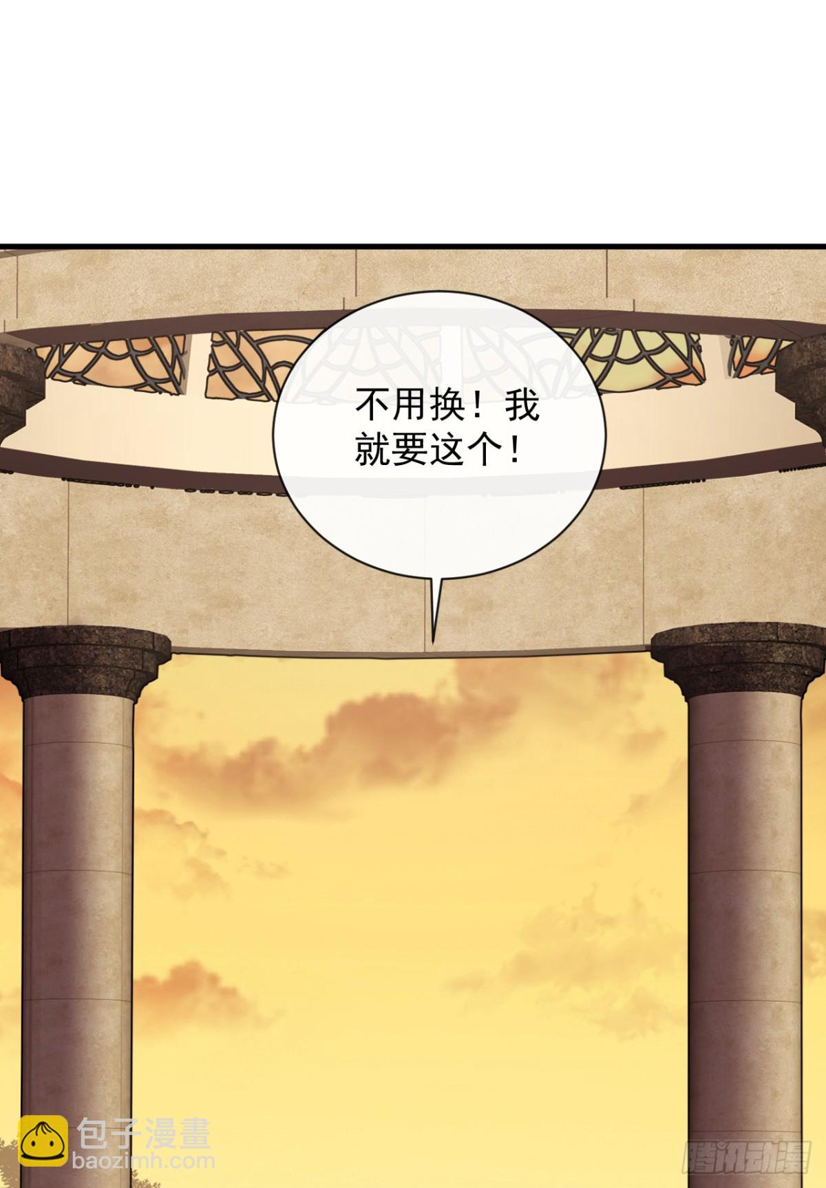 命輪之主！當異變降臨人間 - 第19話 我管你是誰！ - 4