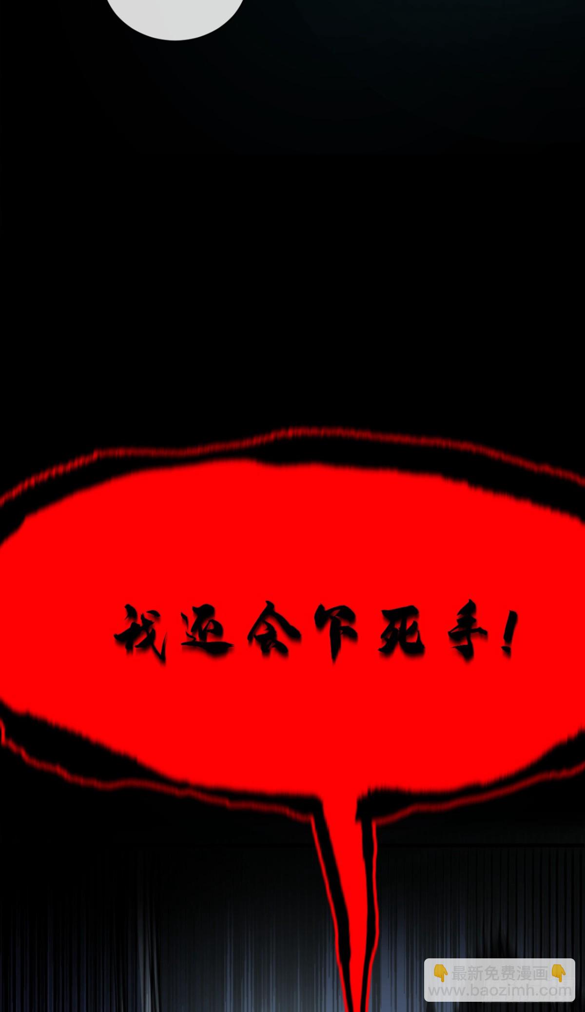 命輪之主！當異變降臨人間 - 第19話 我管你是誰！ - 2