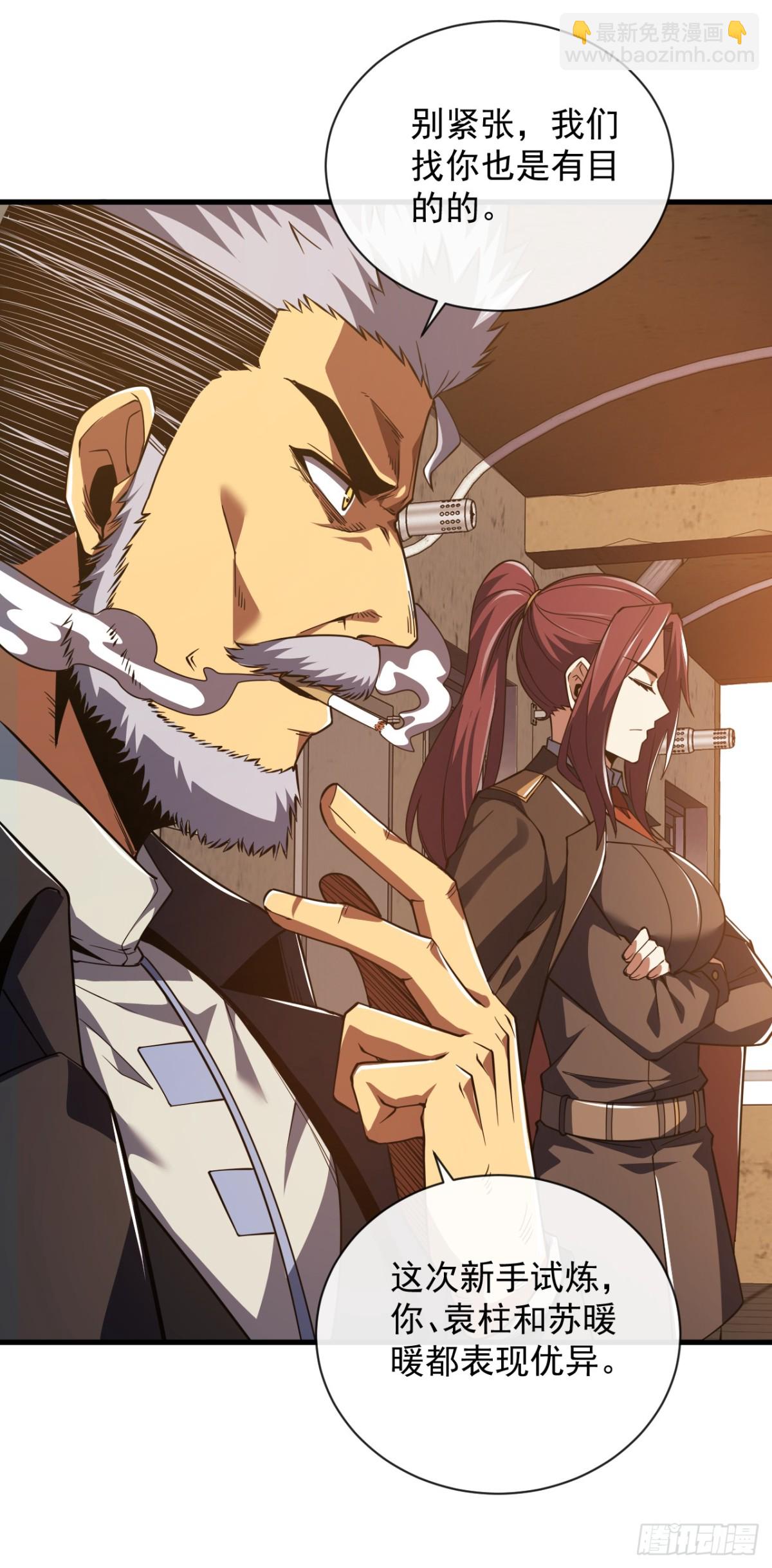 第21话 我拒绝加入！-第23话