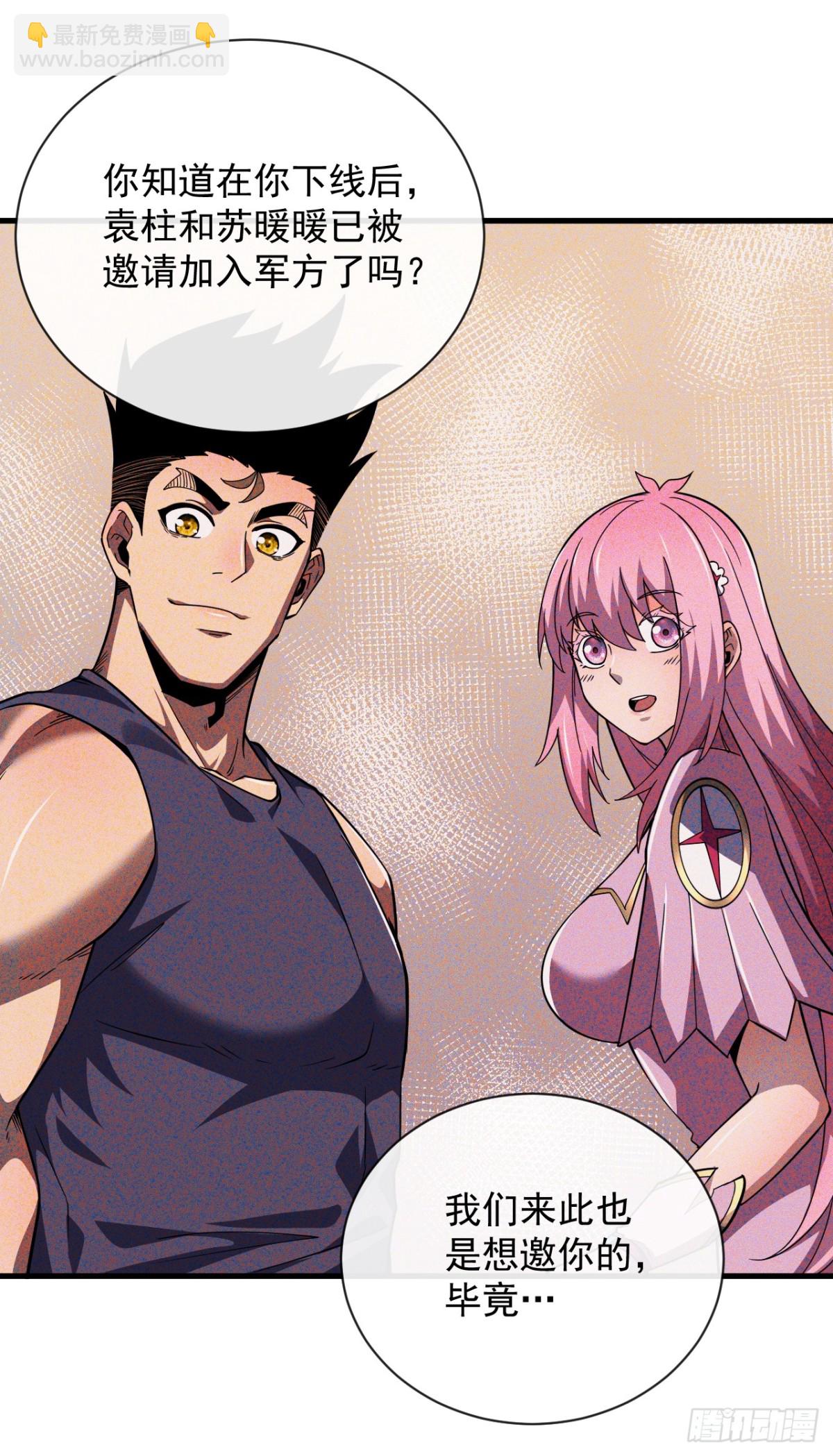 第21话 我拒绝加入！-第23话