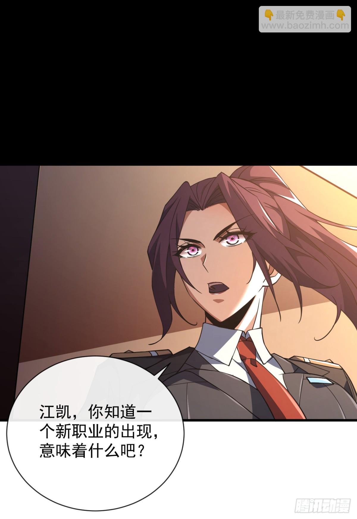 第21话 我拒绝加入！-第23话