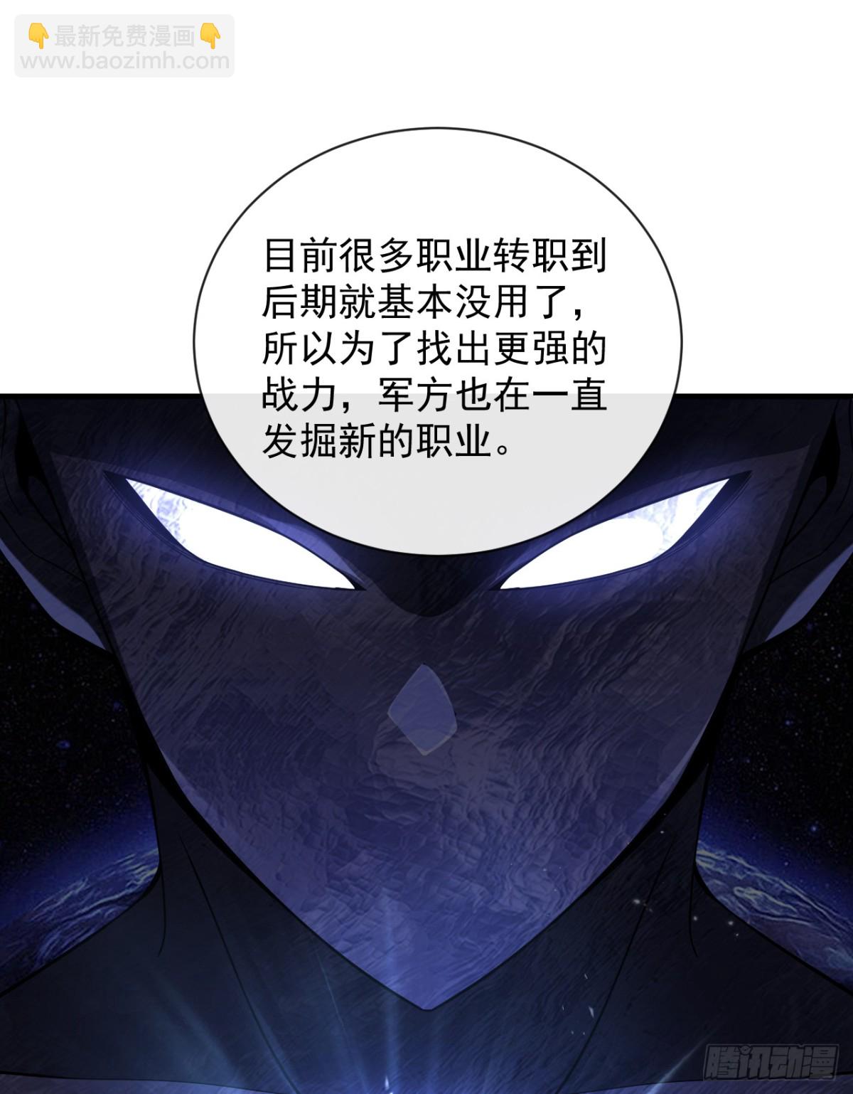 第21话 我拒绝加入！-第23话