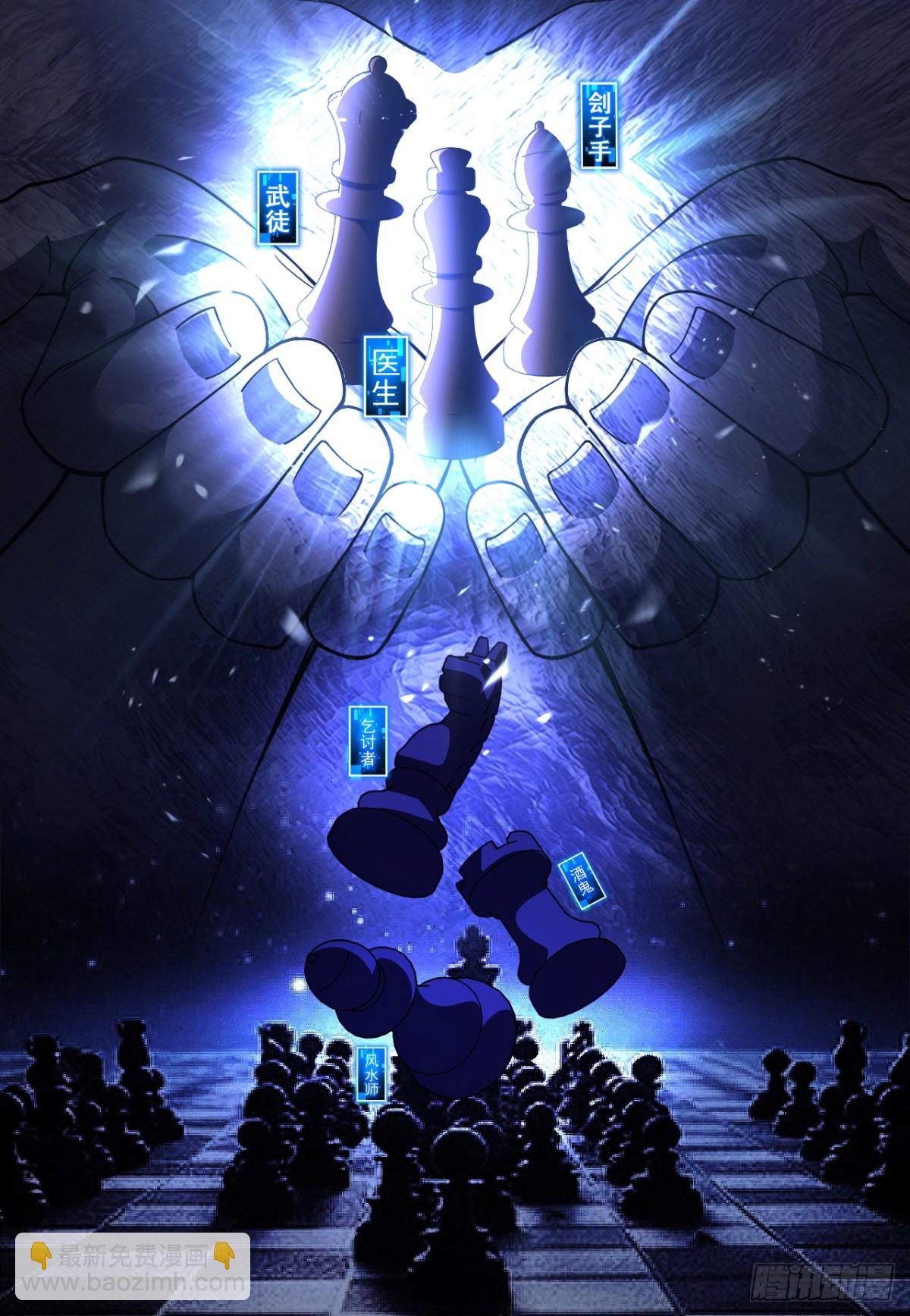 第21话 我拒绝加入！-第23话