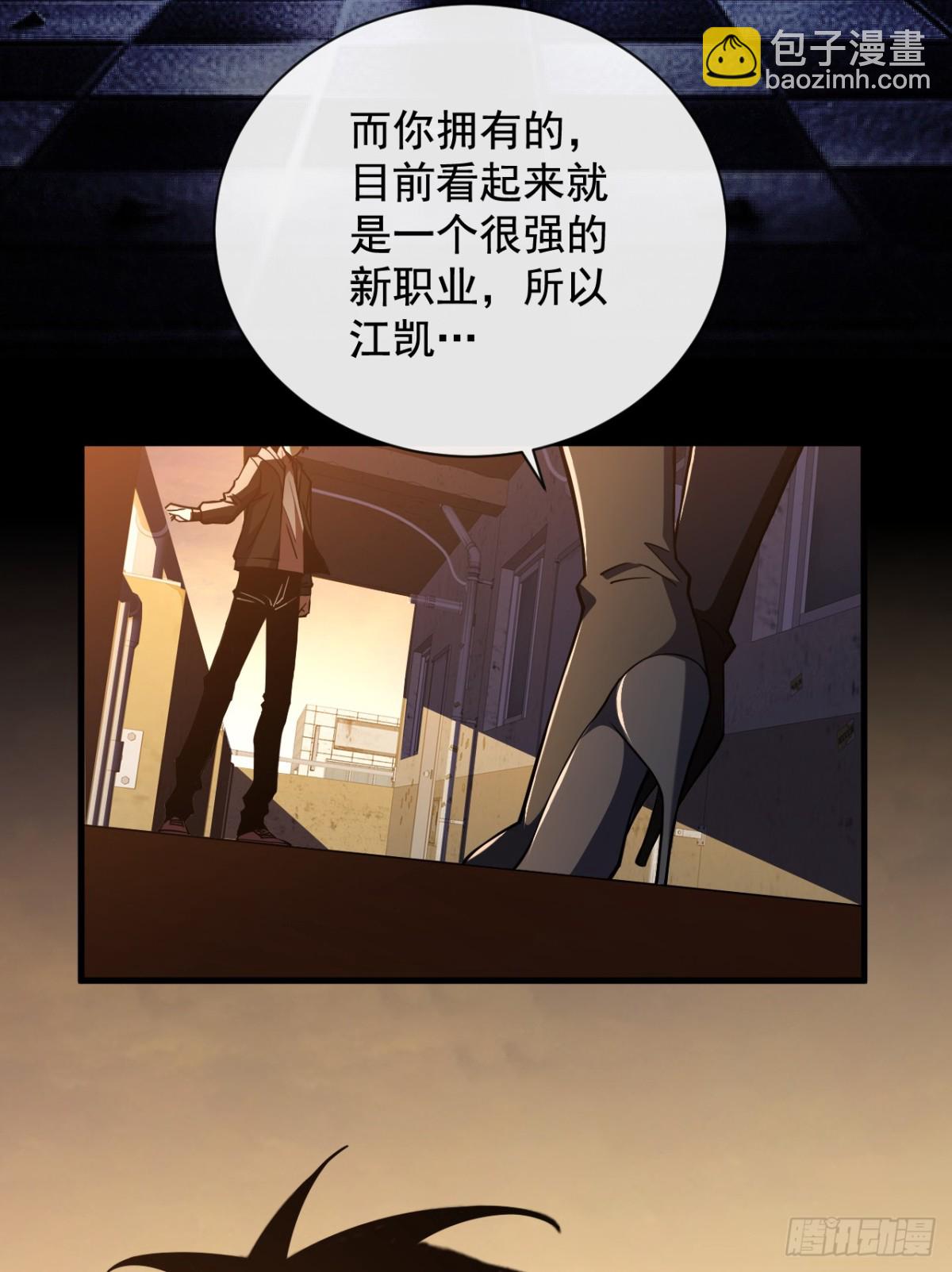 第21话 我拒绝加入！-第23话