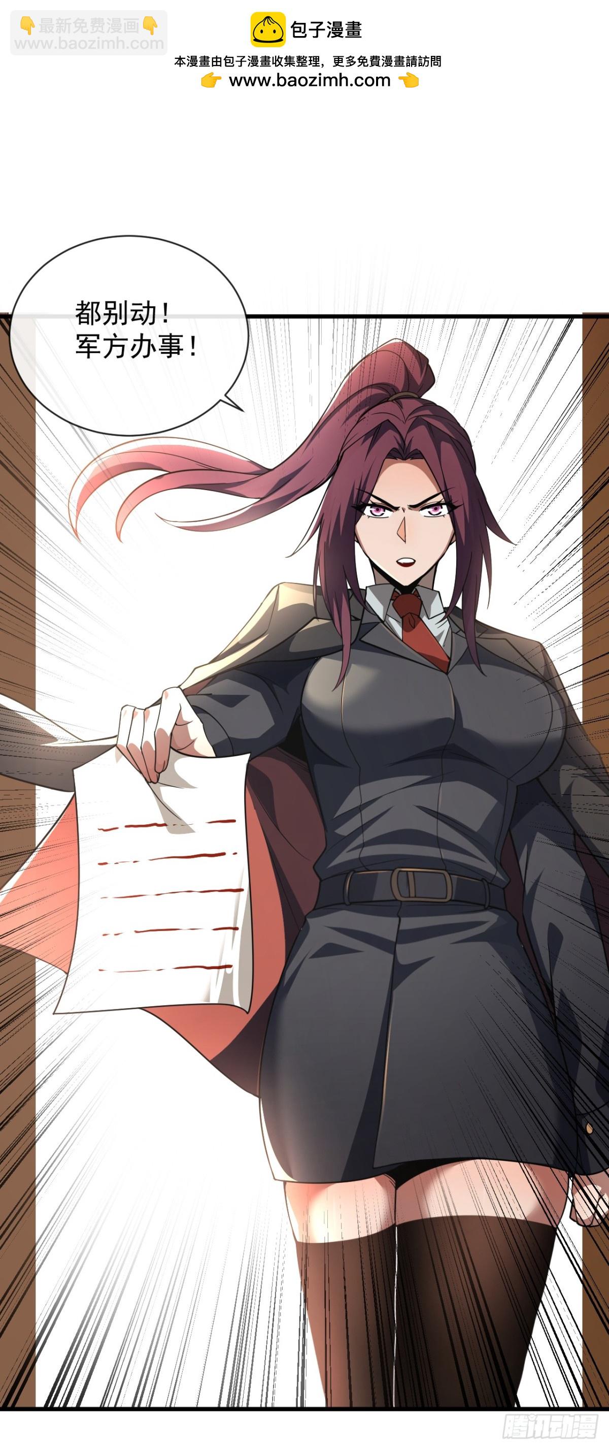 第21话 我拒绝加入！-第23话