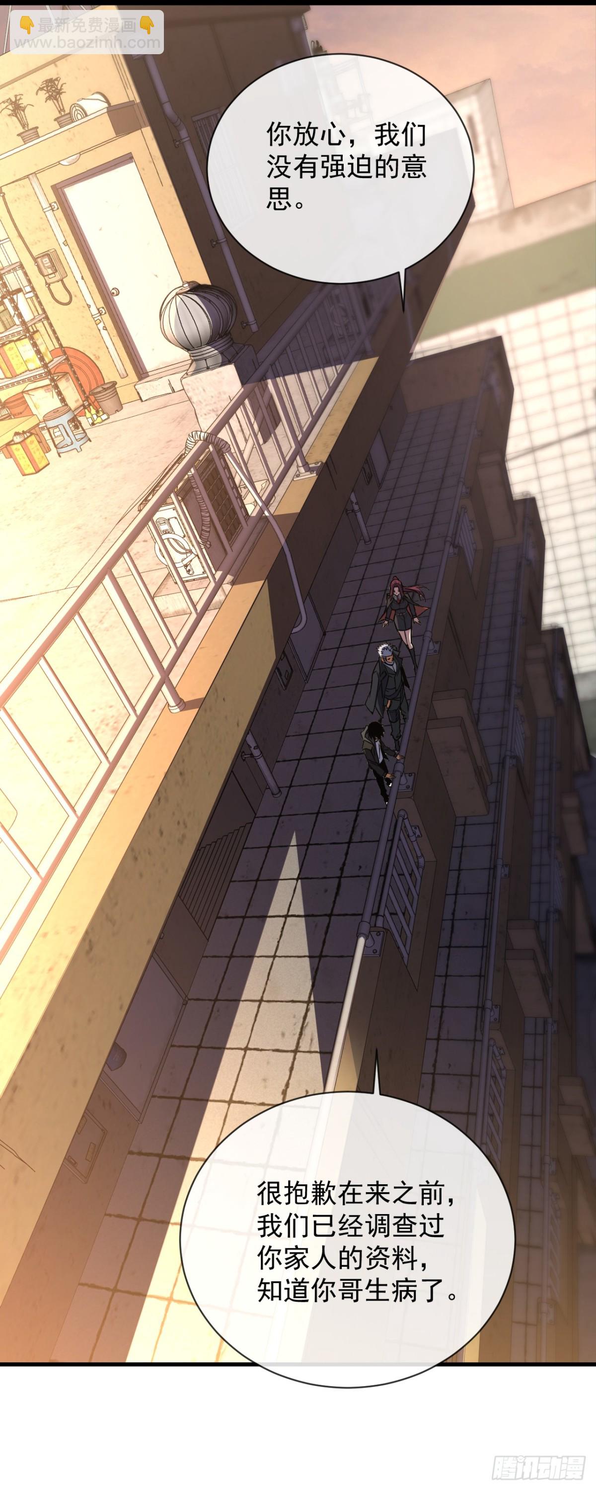 第21话 我拒绝加入！-第23话