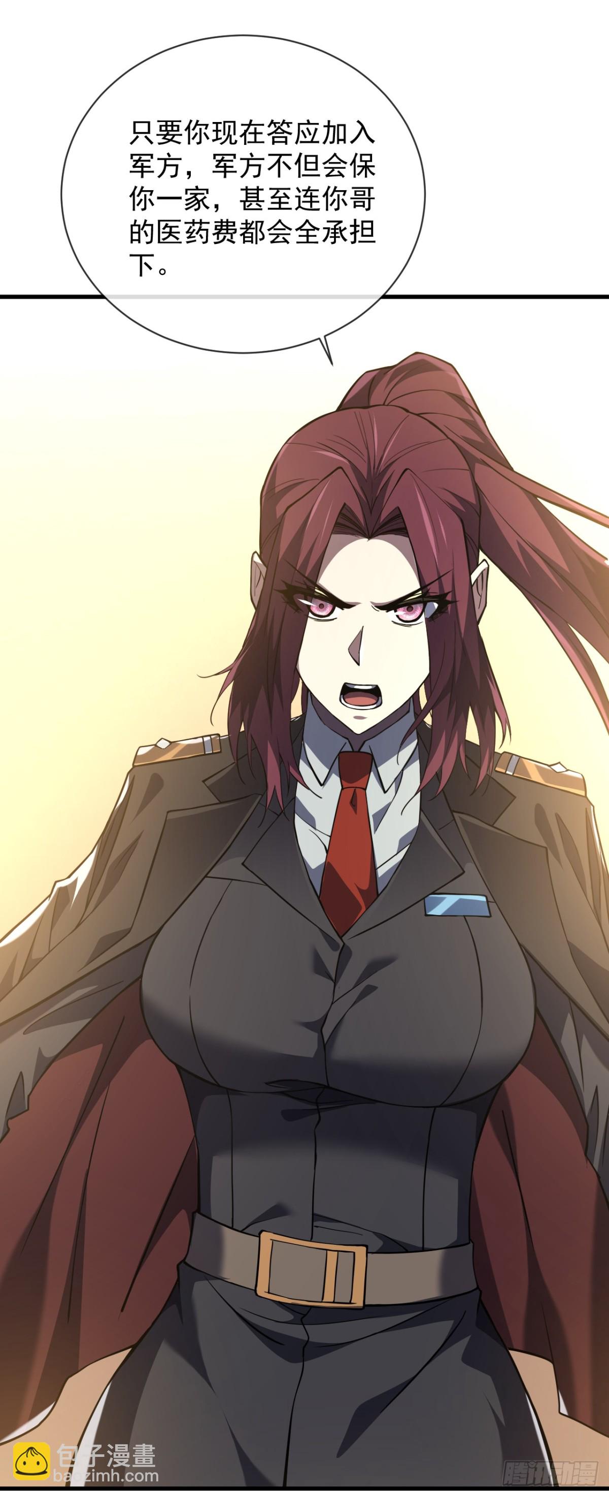 第21话 我拒绝加入！-第23话