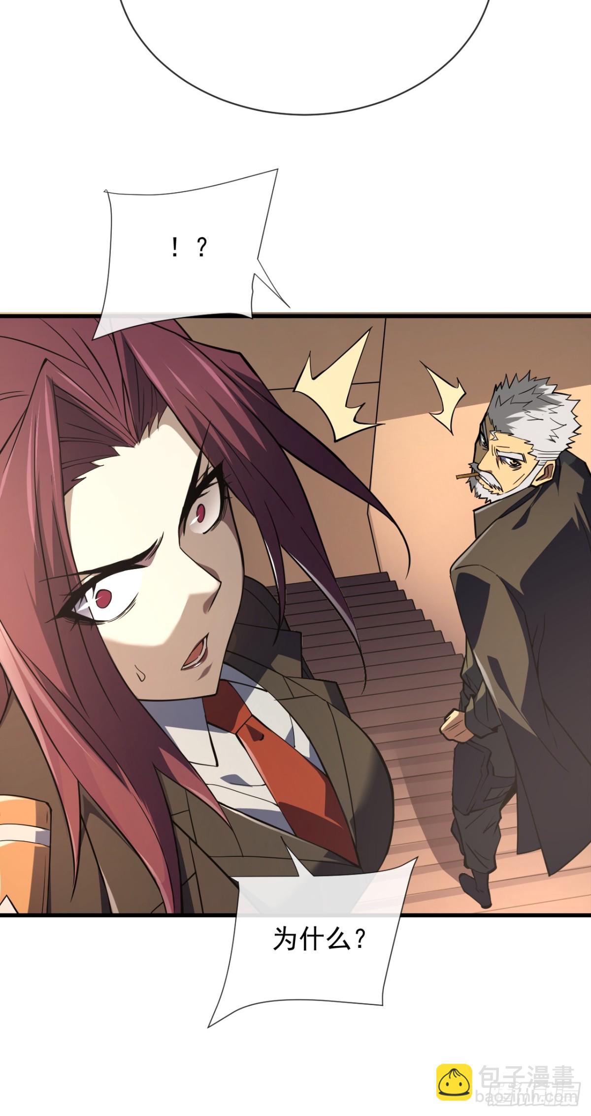 第21话 我拒绝加入！-第23话