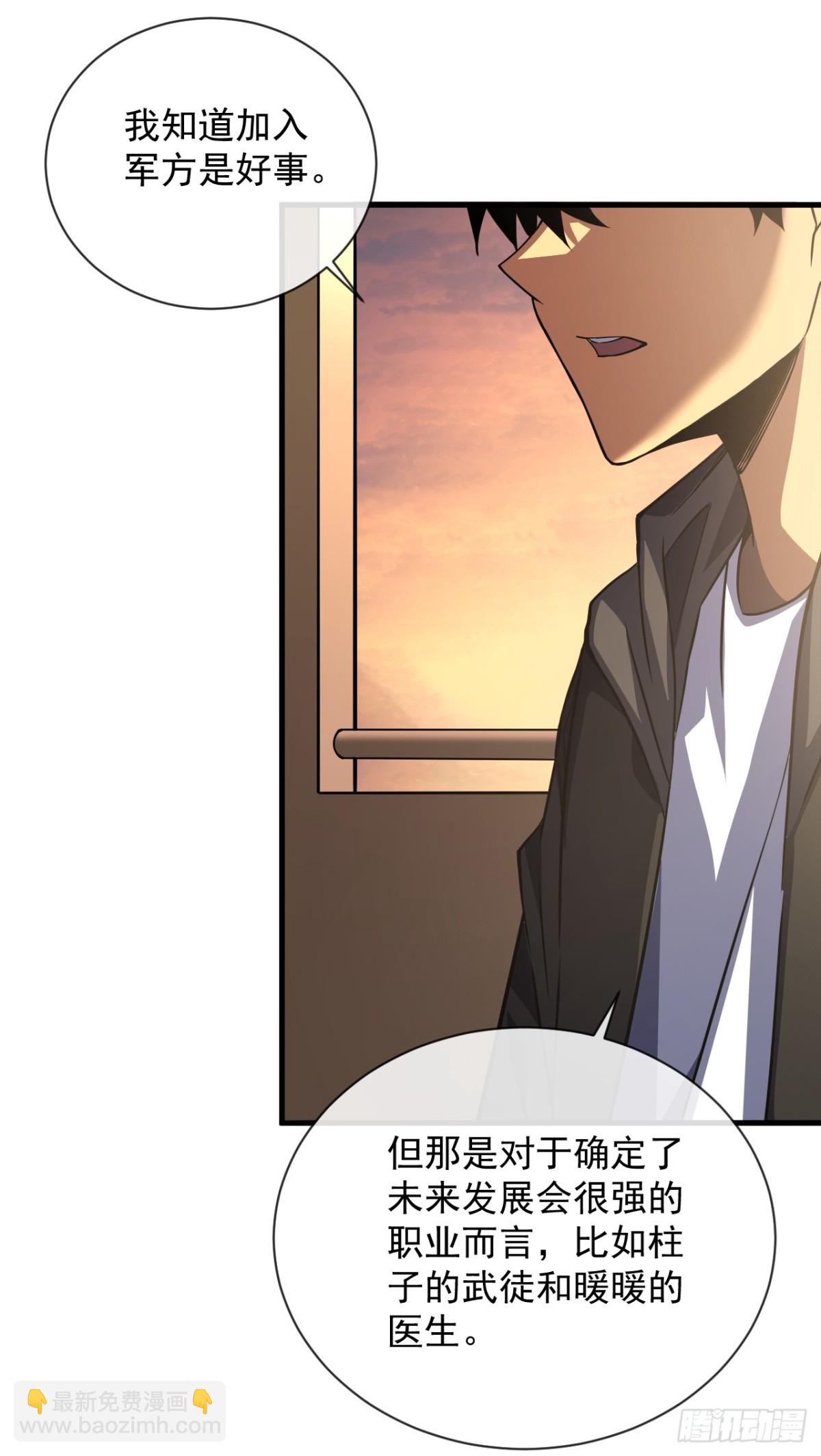 第21话 我拒绝加入！-第23话