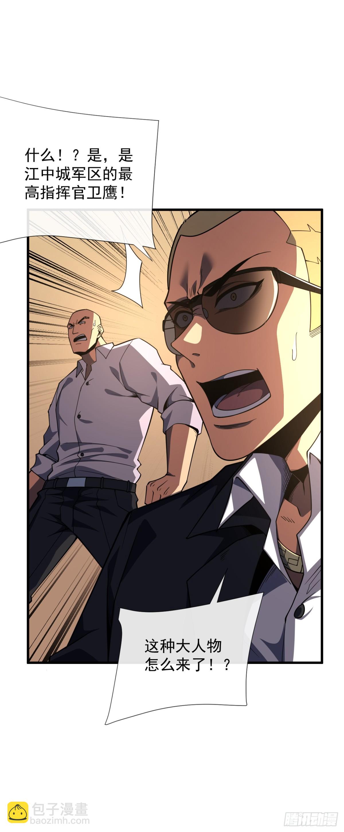 第21话 我拒绝加入！-第23话