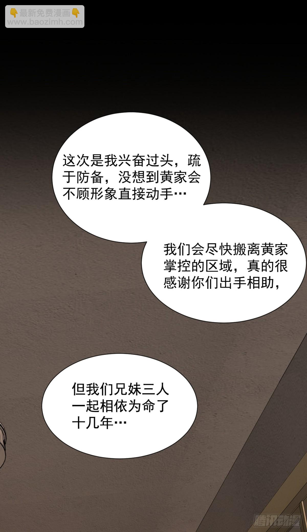 第21话 我拒绝加入！-第23话