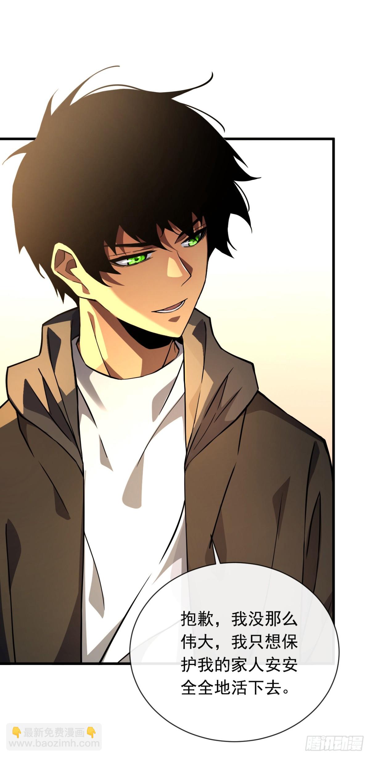 第21话 我拒绝加入！-第23话