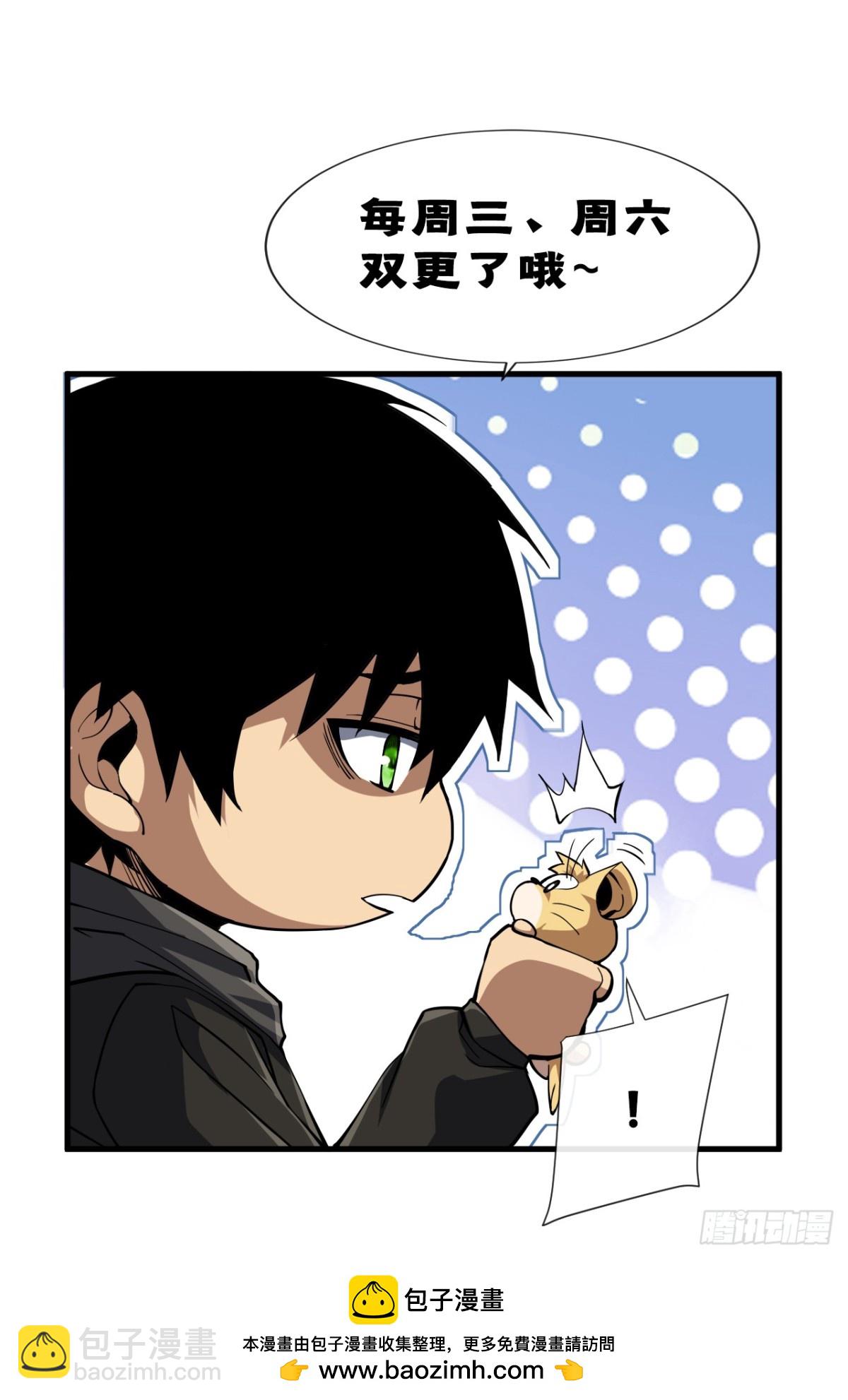 第21话 我拒绝加入！-第23话