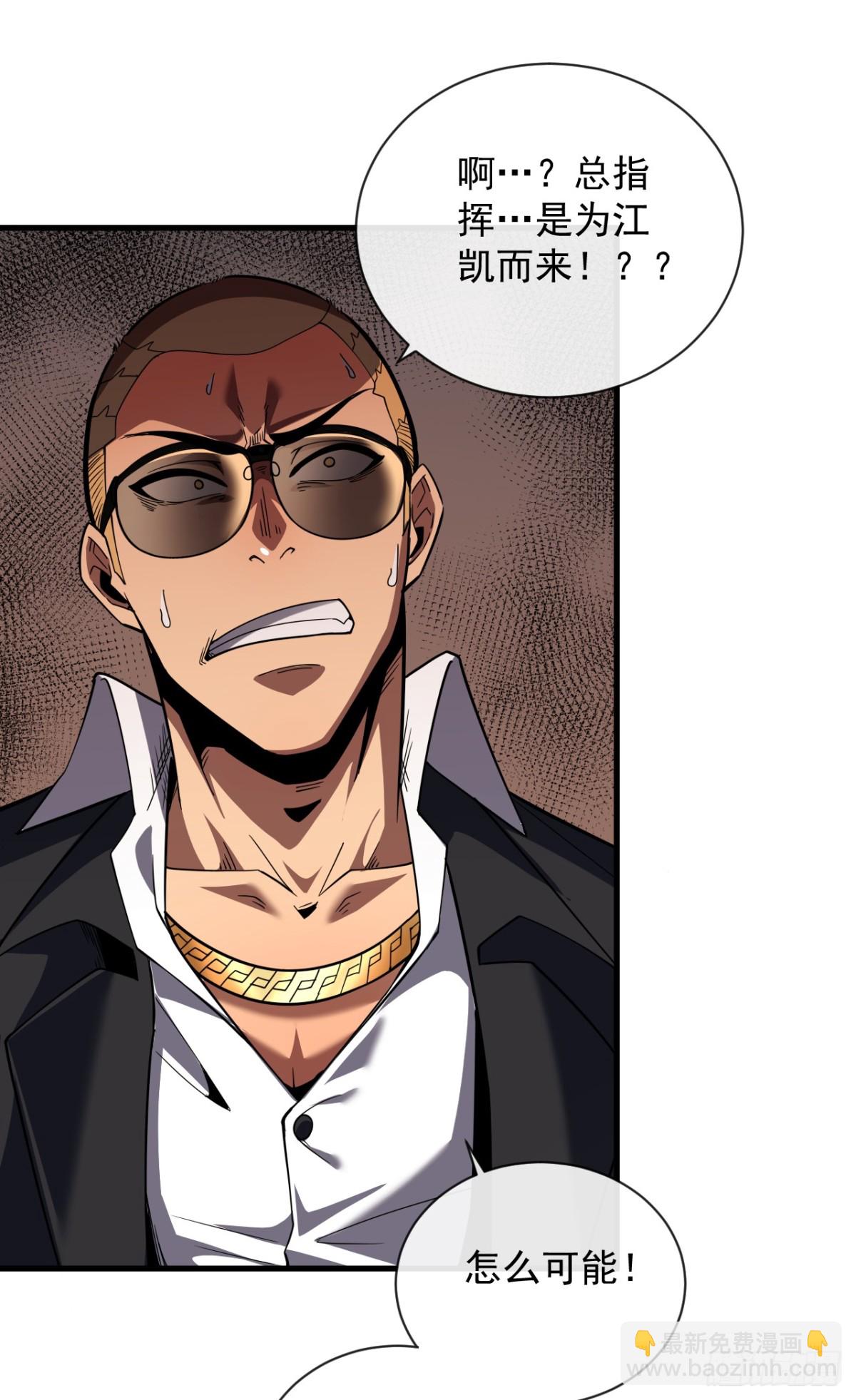 第21话 我拒绝加入！-第23话