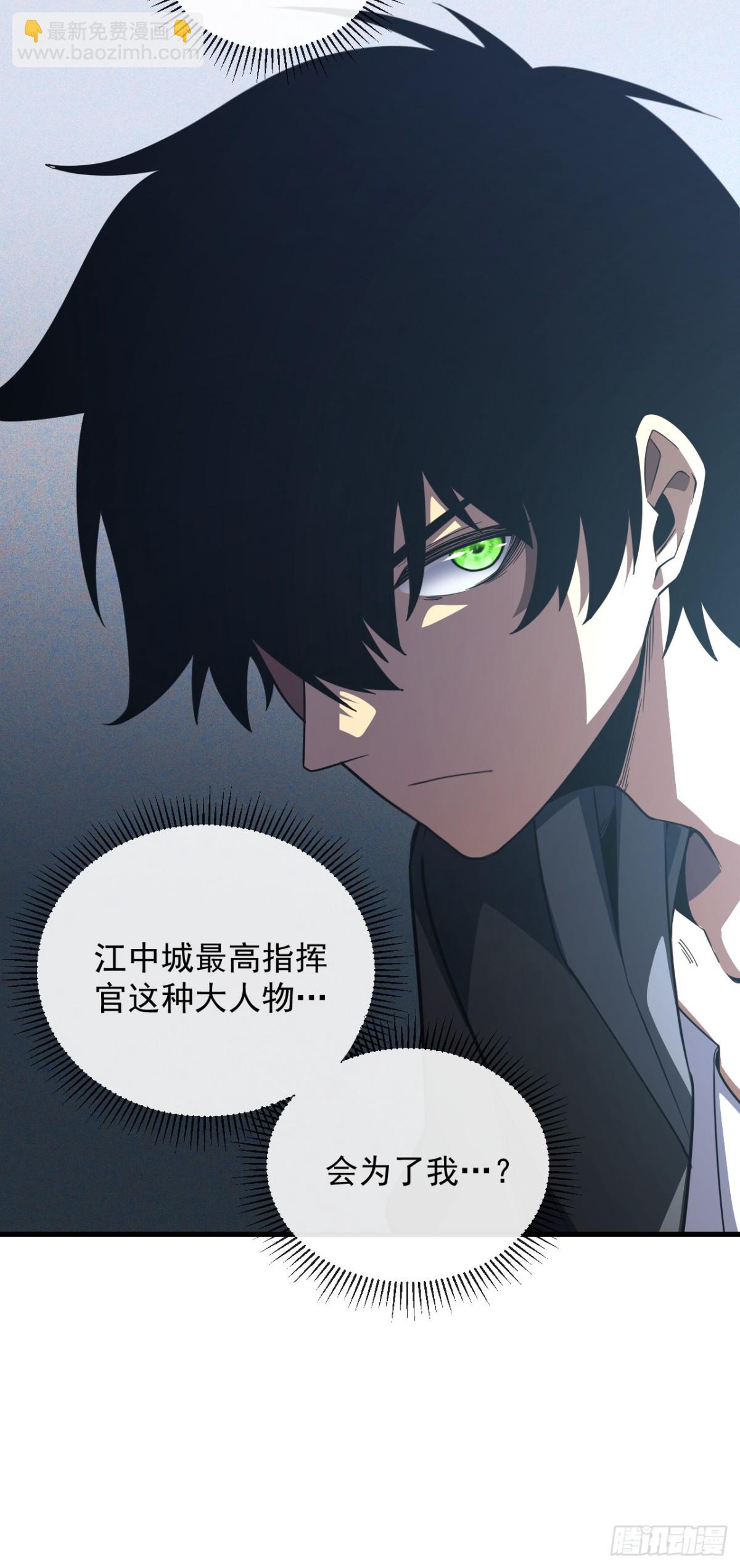 第21话 我拒绝加入！-第23话