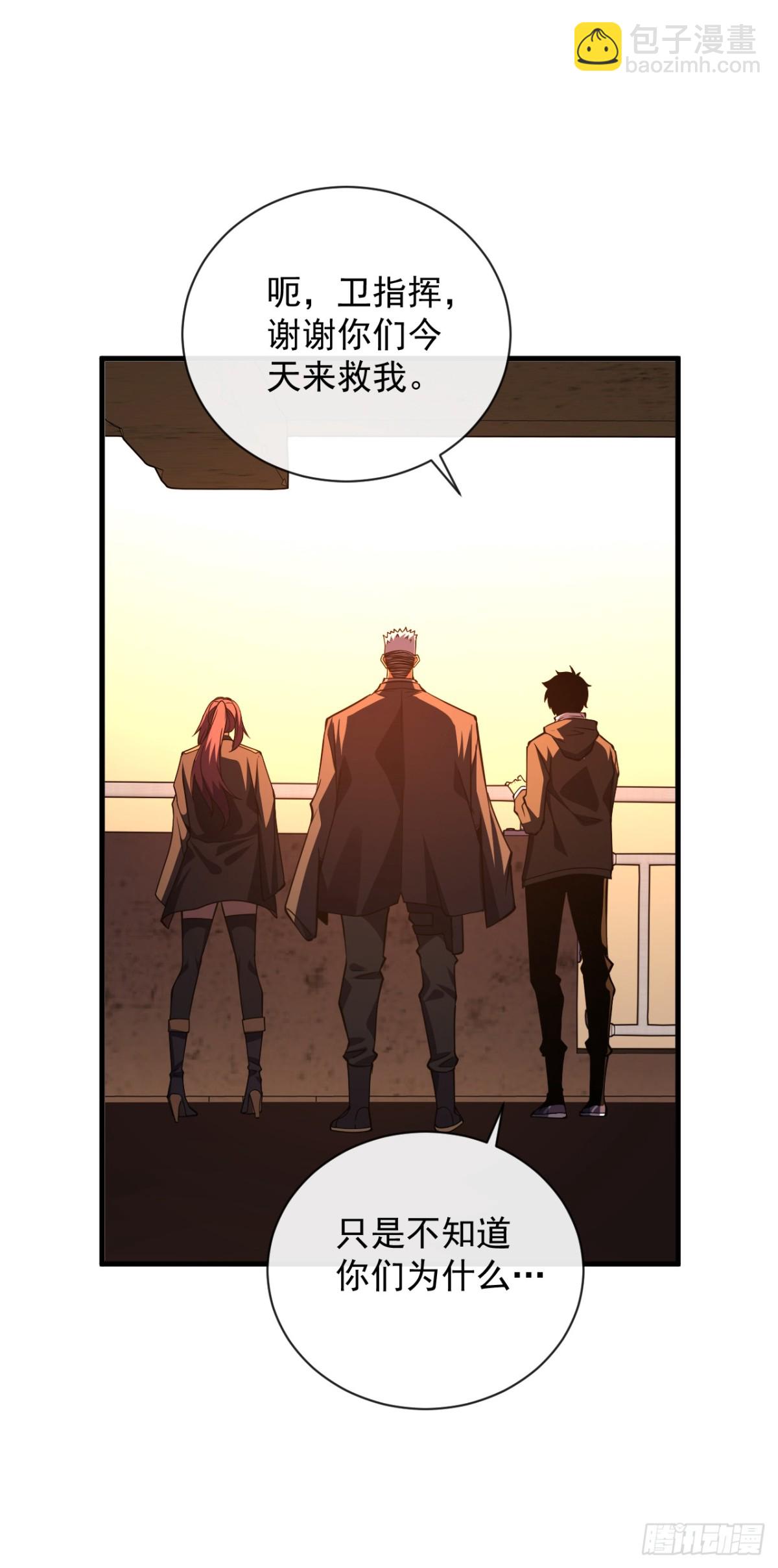 第21话 我拒绝加入！-第23话