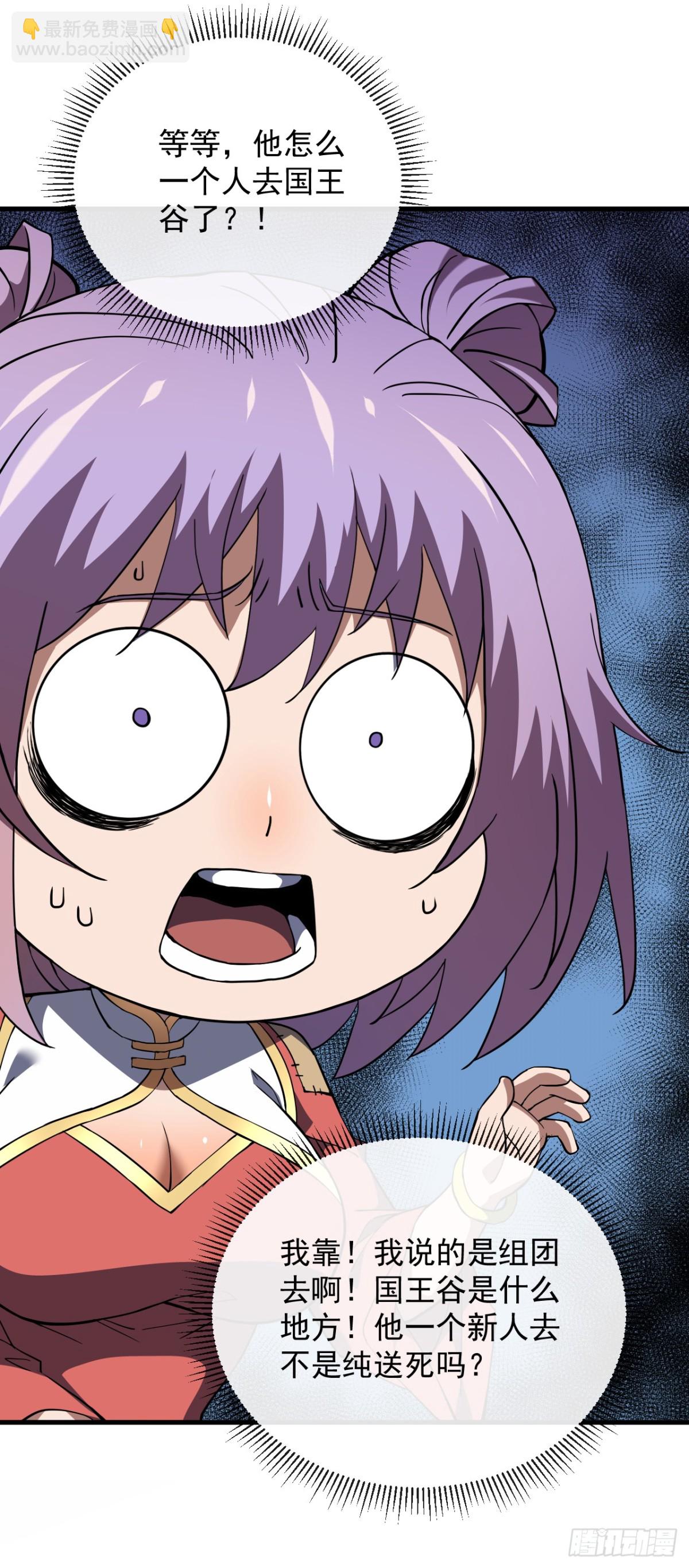 第23话 巨力黒猿！-第25话