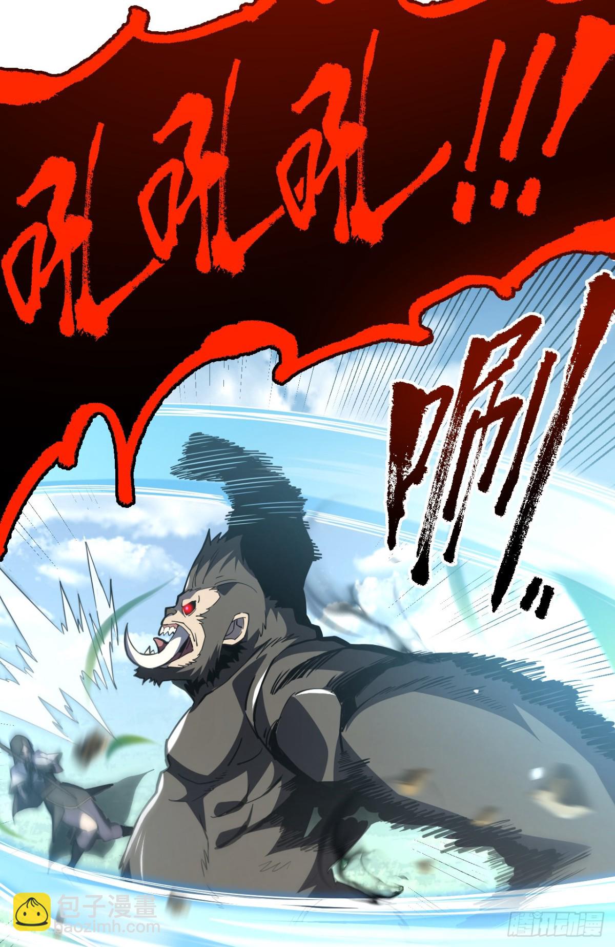 第23话 巨力黒猿！-第25话