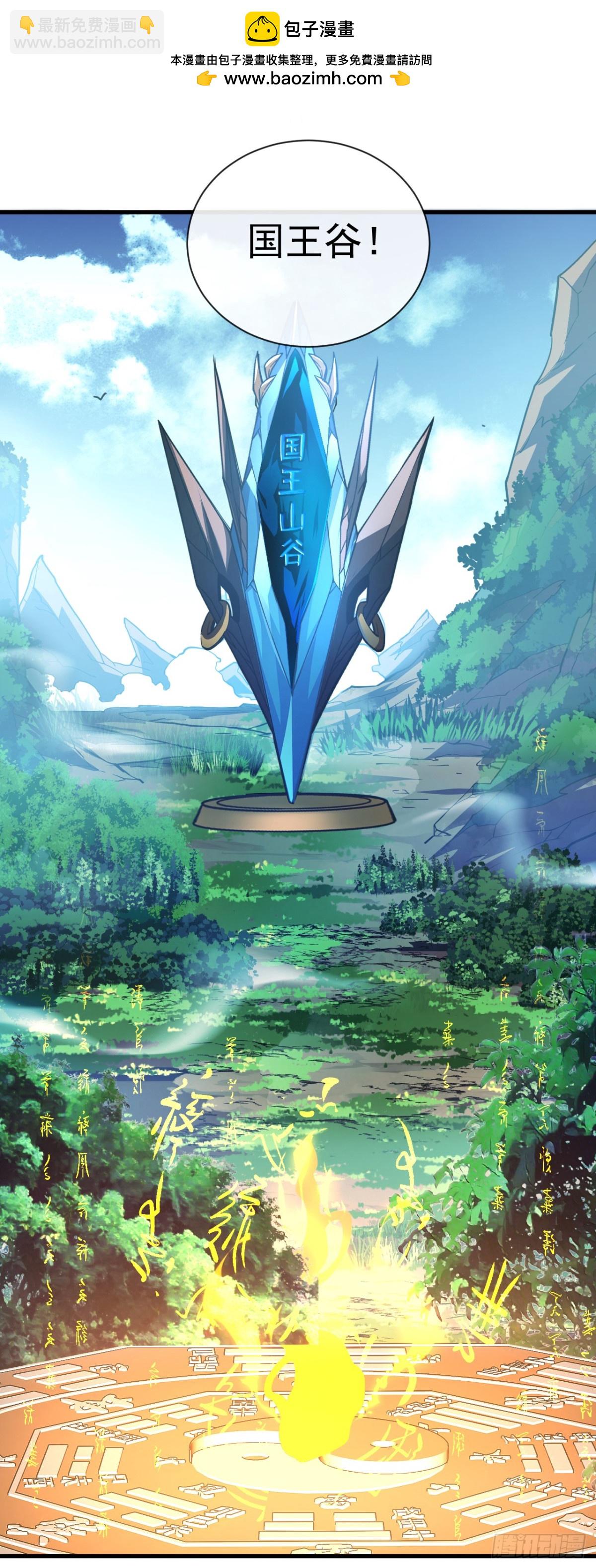 第23话 巨力黒猿！-第25话