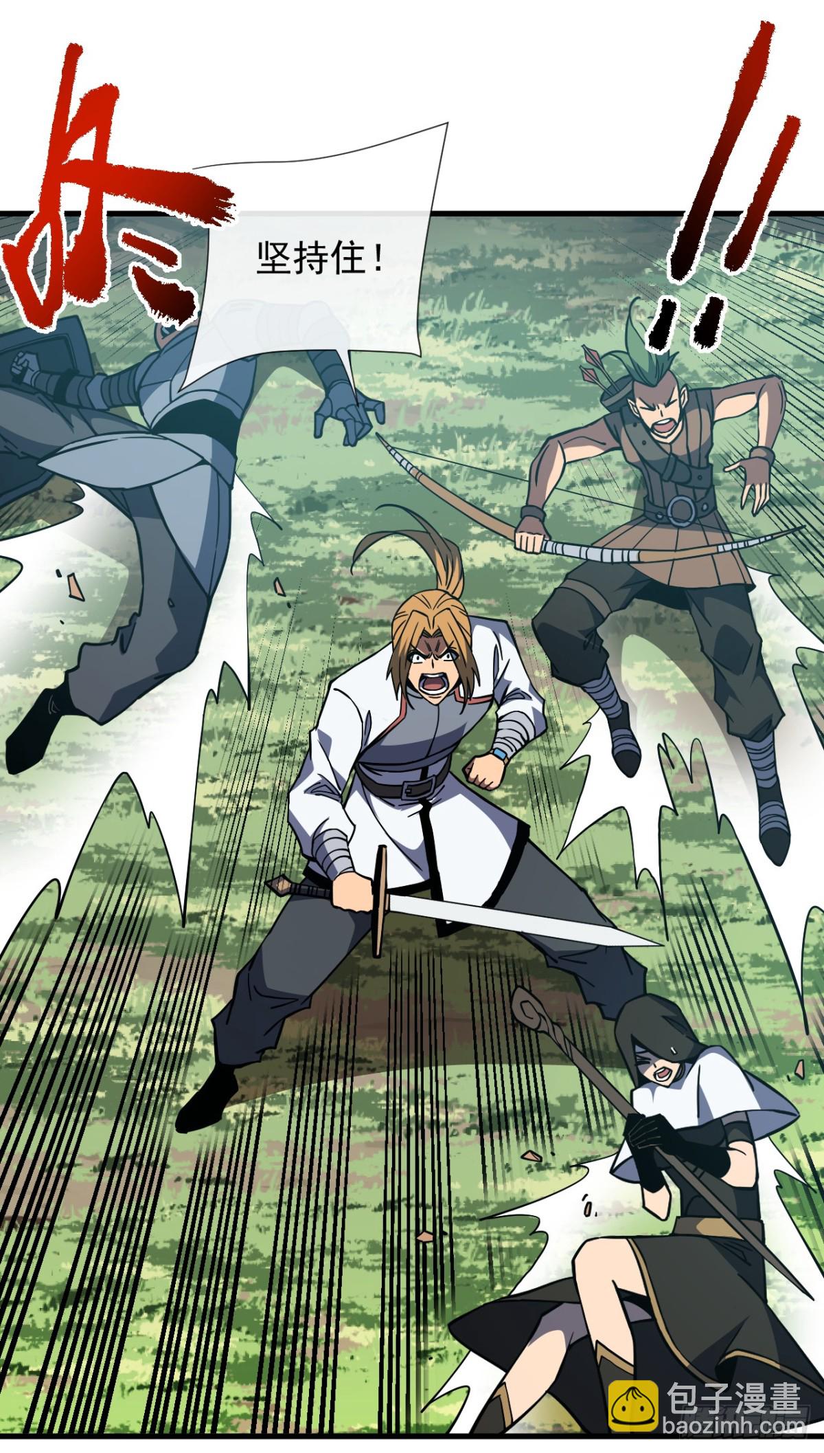 第23话 巨力黒猿！-第25话