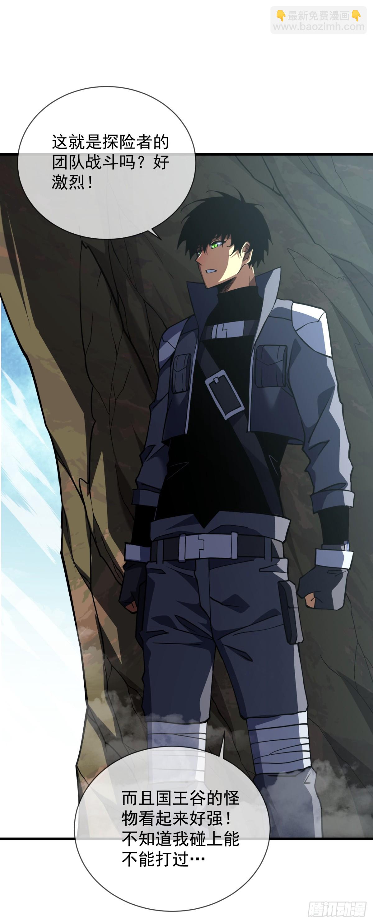 第23话 巨力黒猿！-第25话