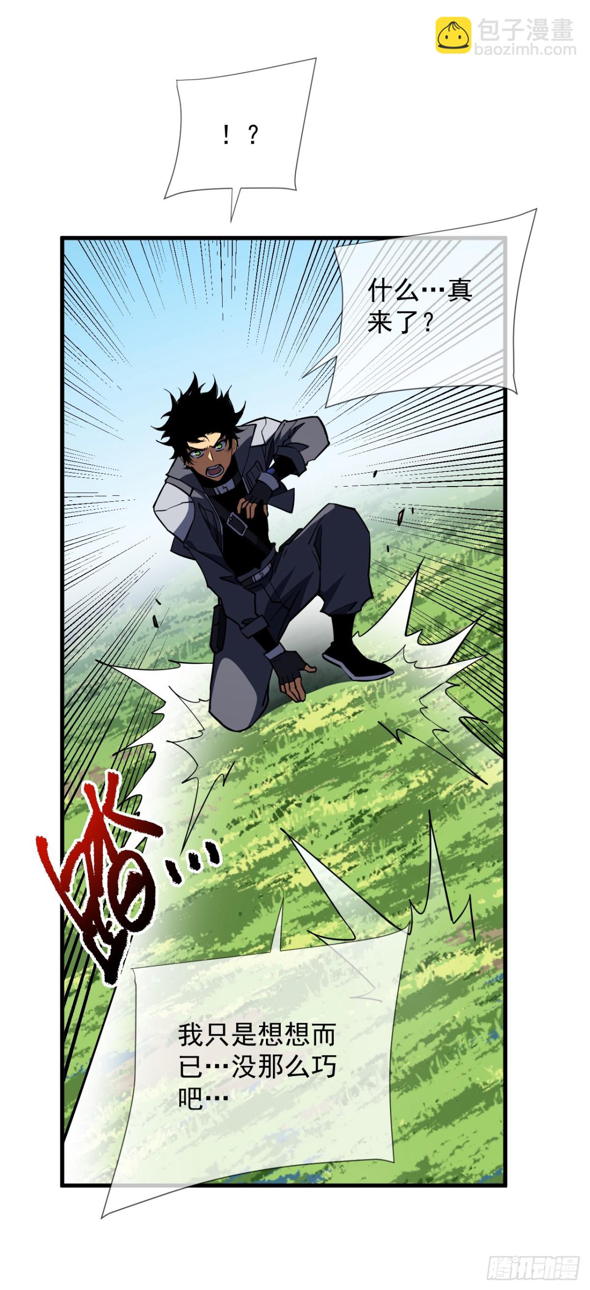 第23话 巨力黒猿！-第25话