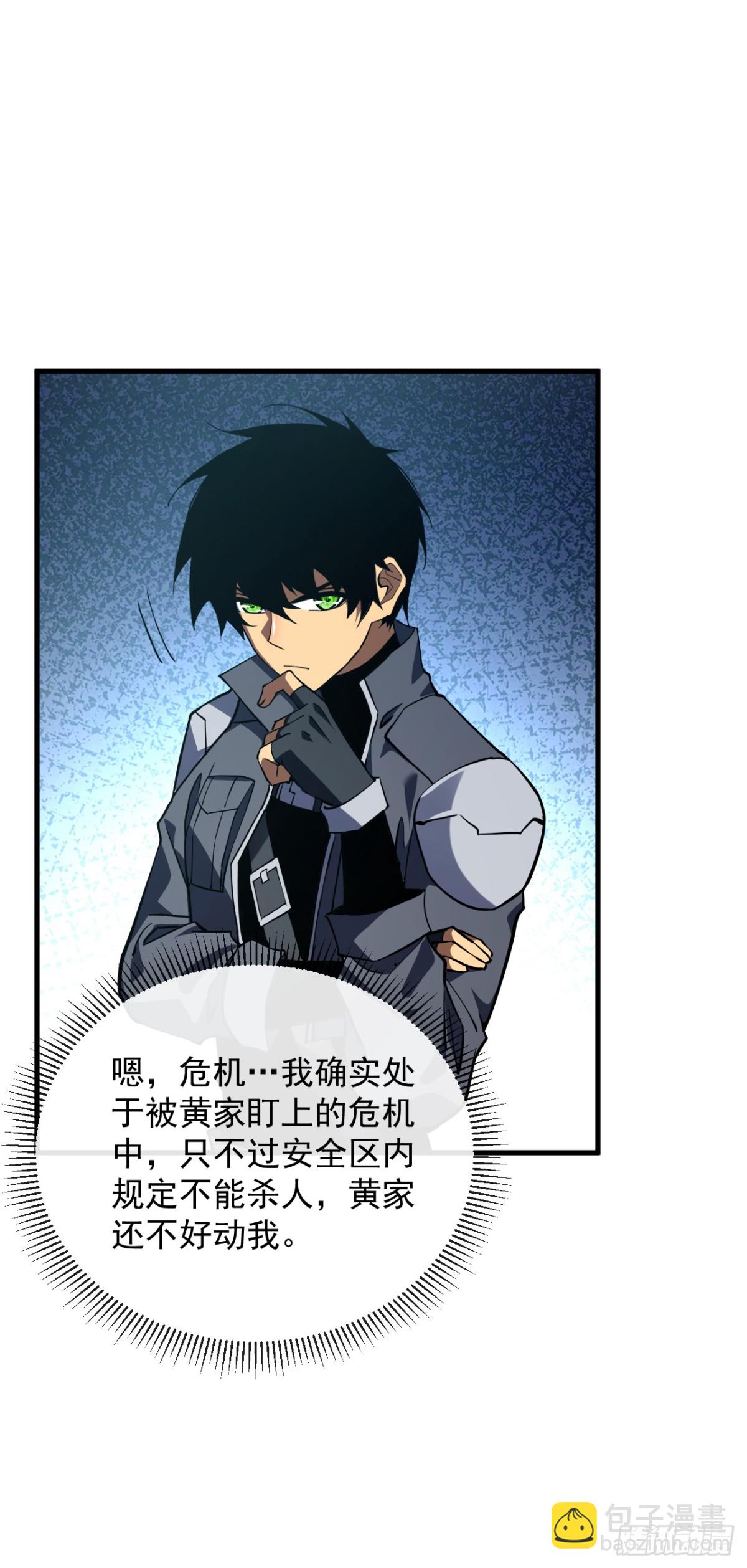 第23话 巨力黒猿！-第25话