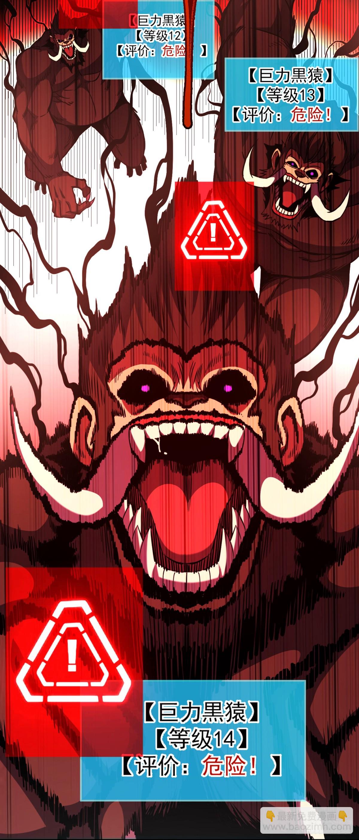 第23话 巨力黒猿！-第25话