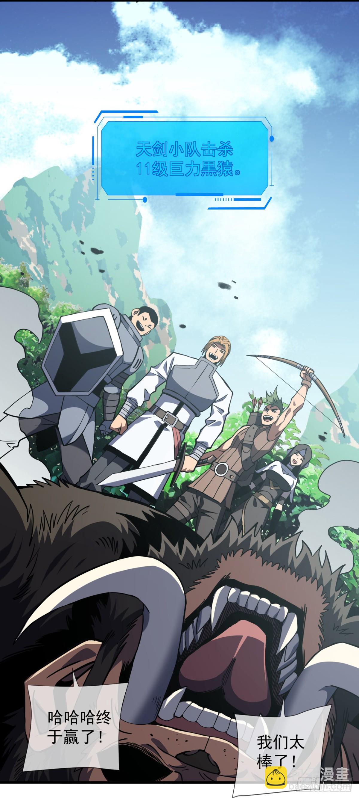 第23话 巨力黒猿！-第25话