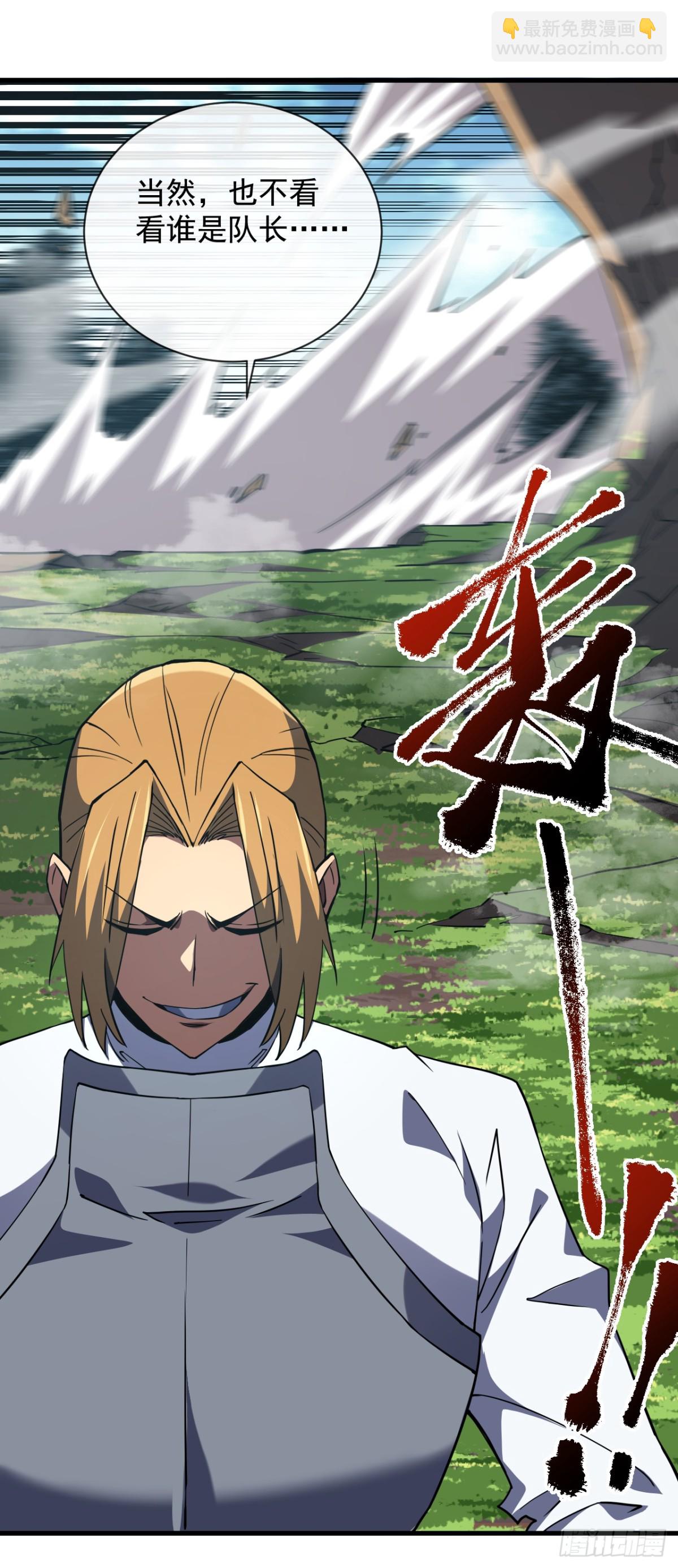 第23话 巨力黒猿！-第25话