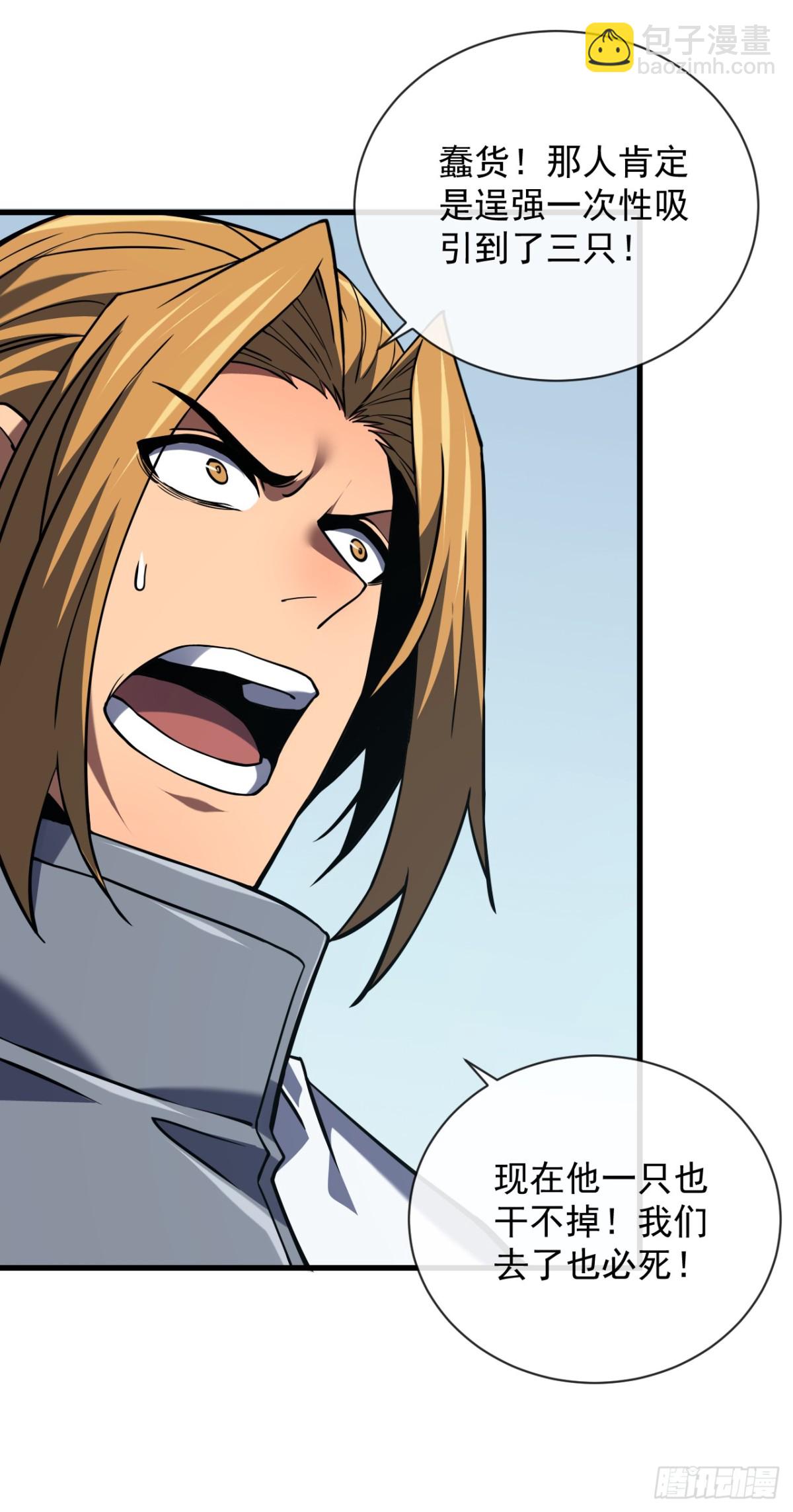 第23话 巨力黒猿！-第25话