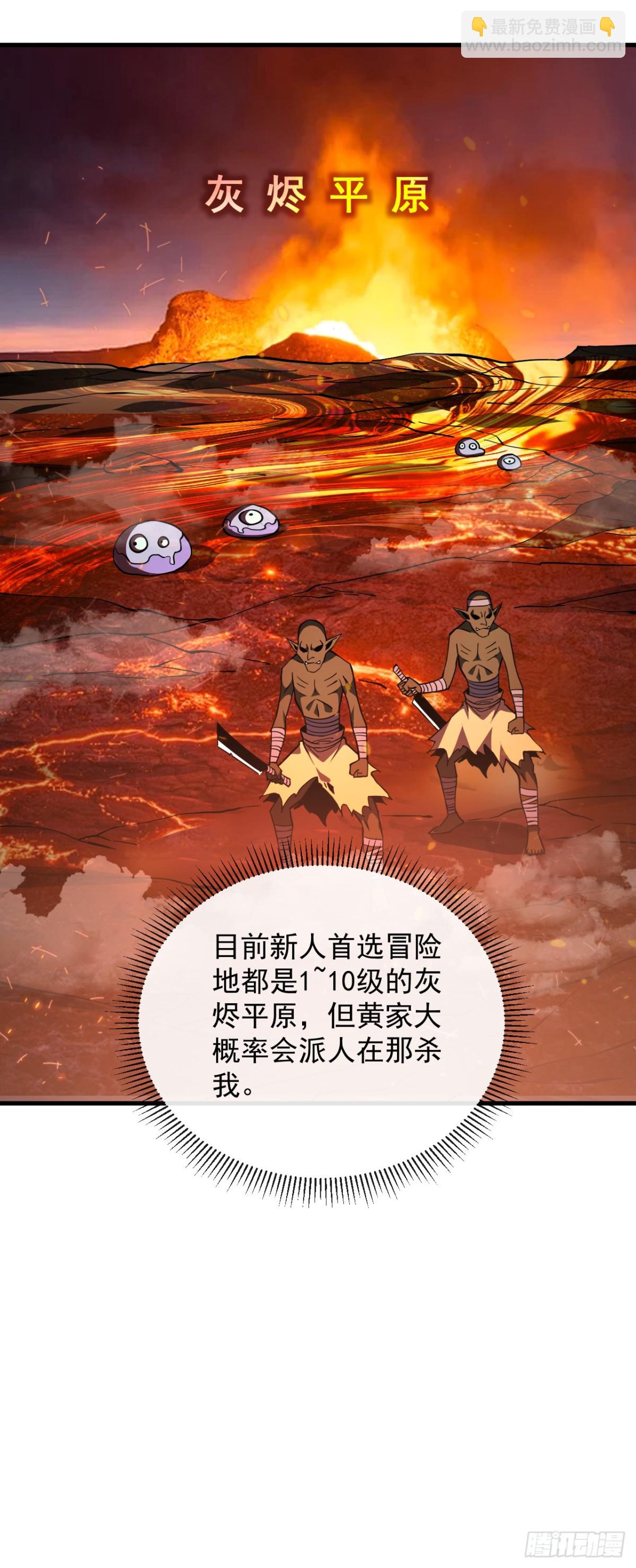 第23话 巨力黒猿！-第25话