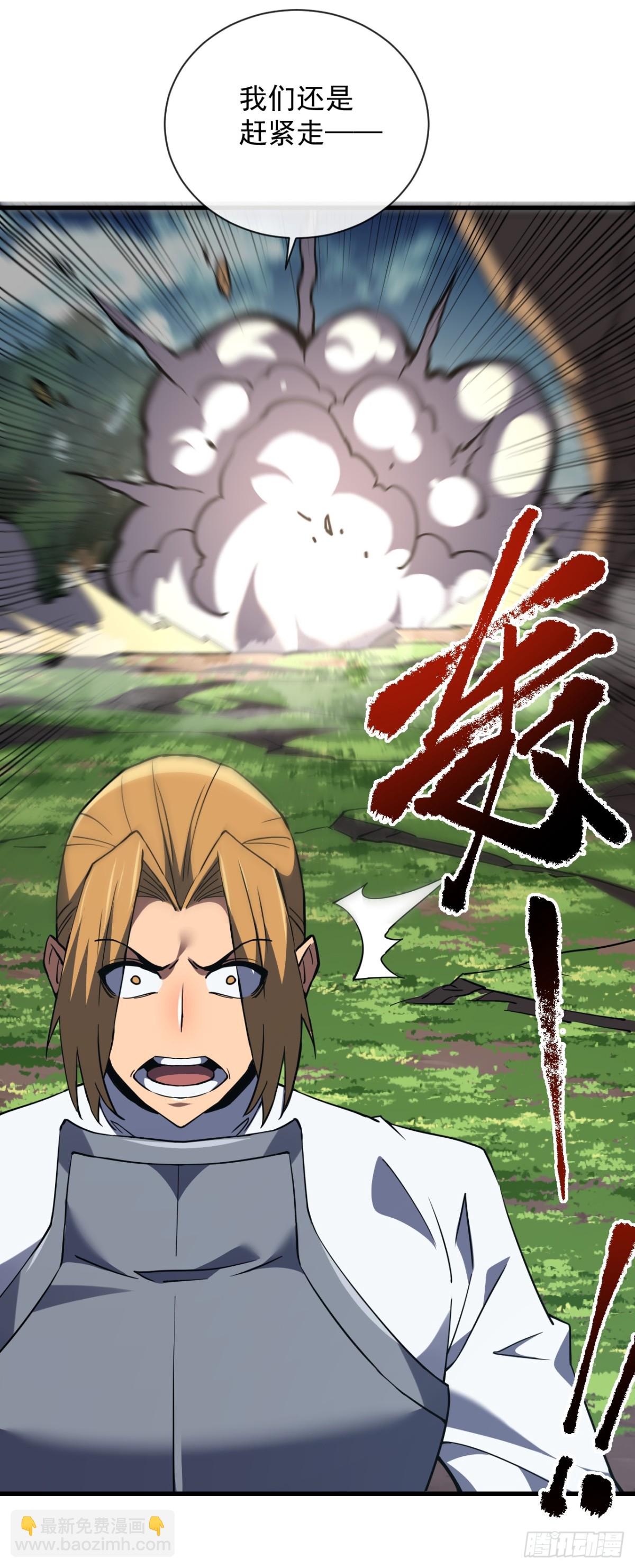 第23话 巨力黒猿！-第25话