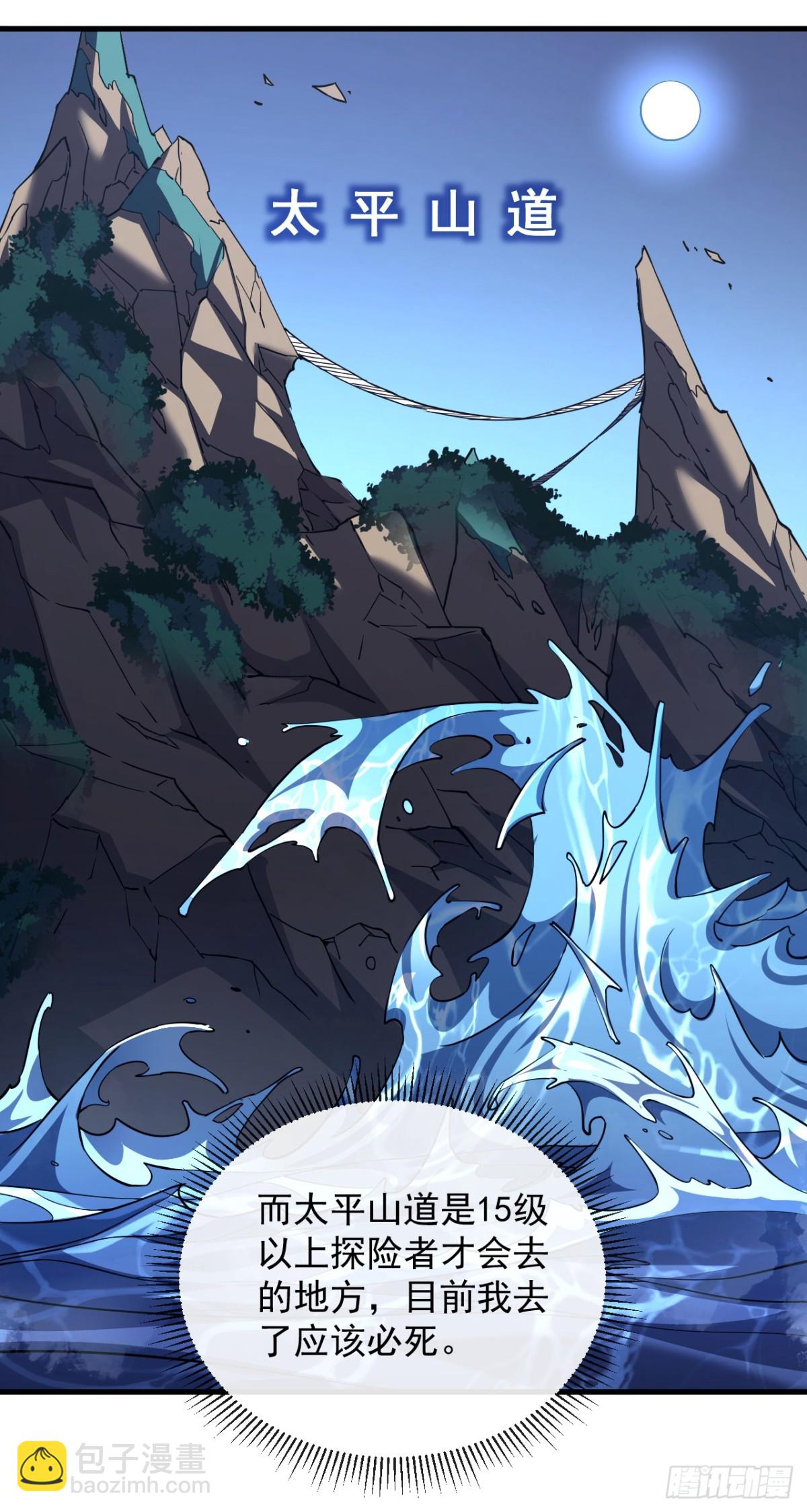 第23话 巨力黒猿！-第25话