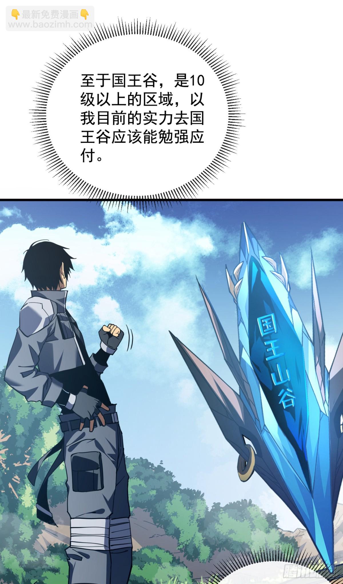 第23话 巨力黒猿！-第25话