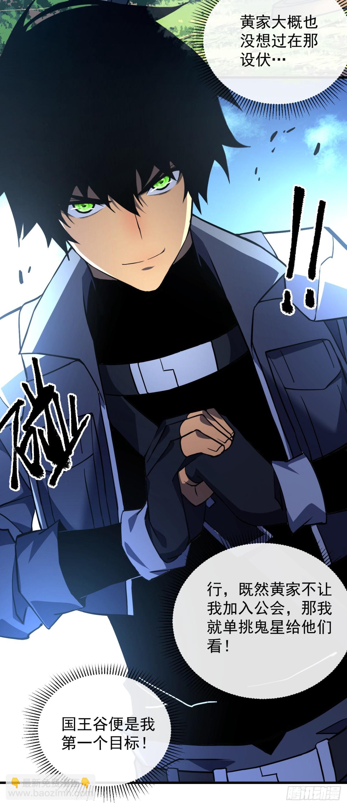 第23话 巨力黒猿！-第25话