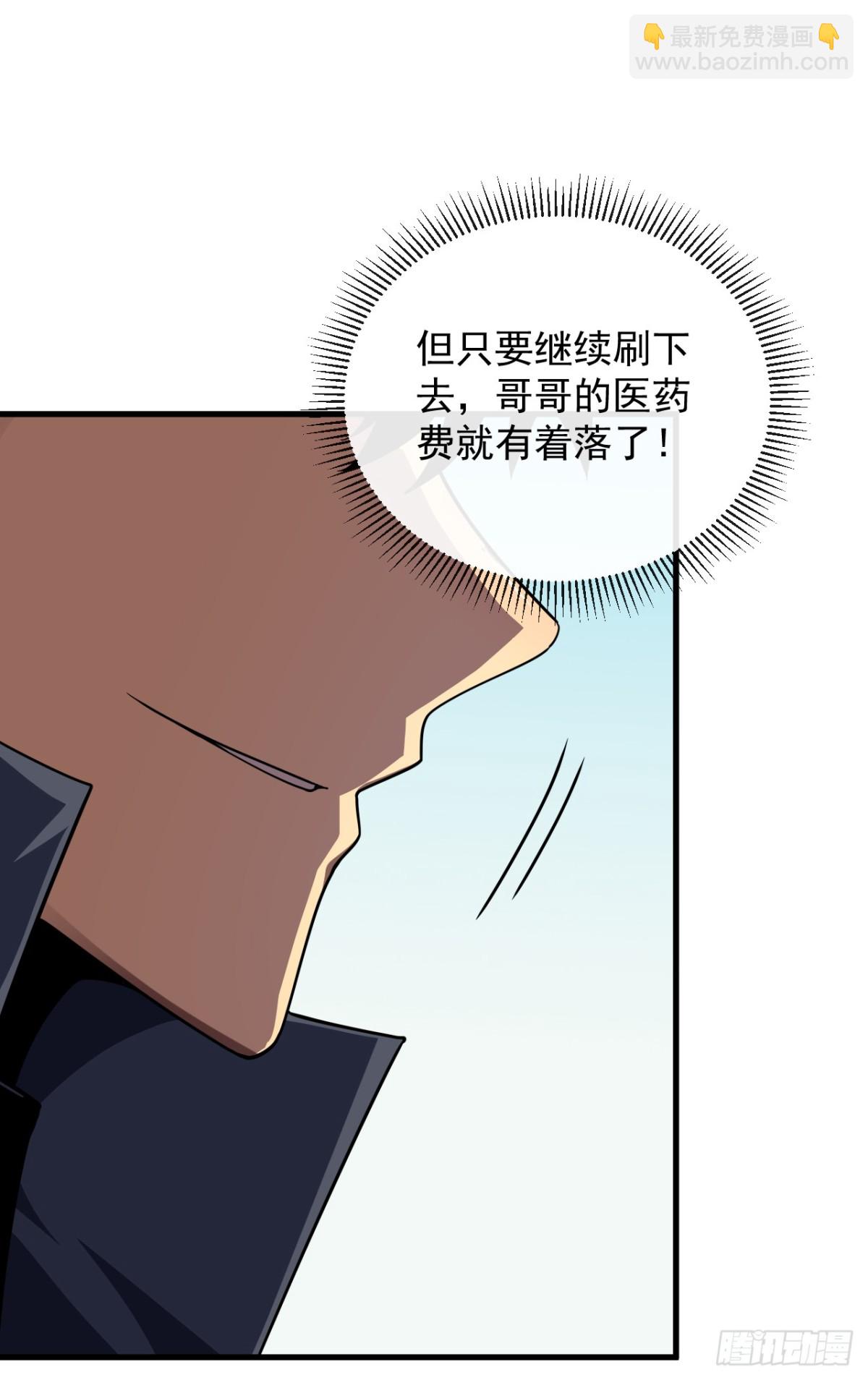 命輪之主！當異變降臨人間 - 第25話 沒想讓我活着回來 - 1