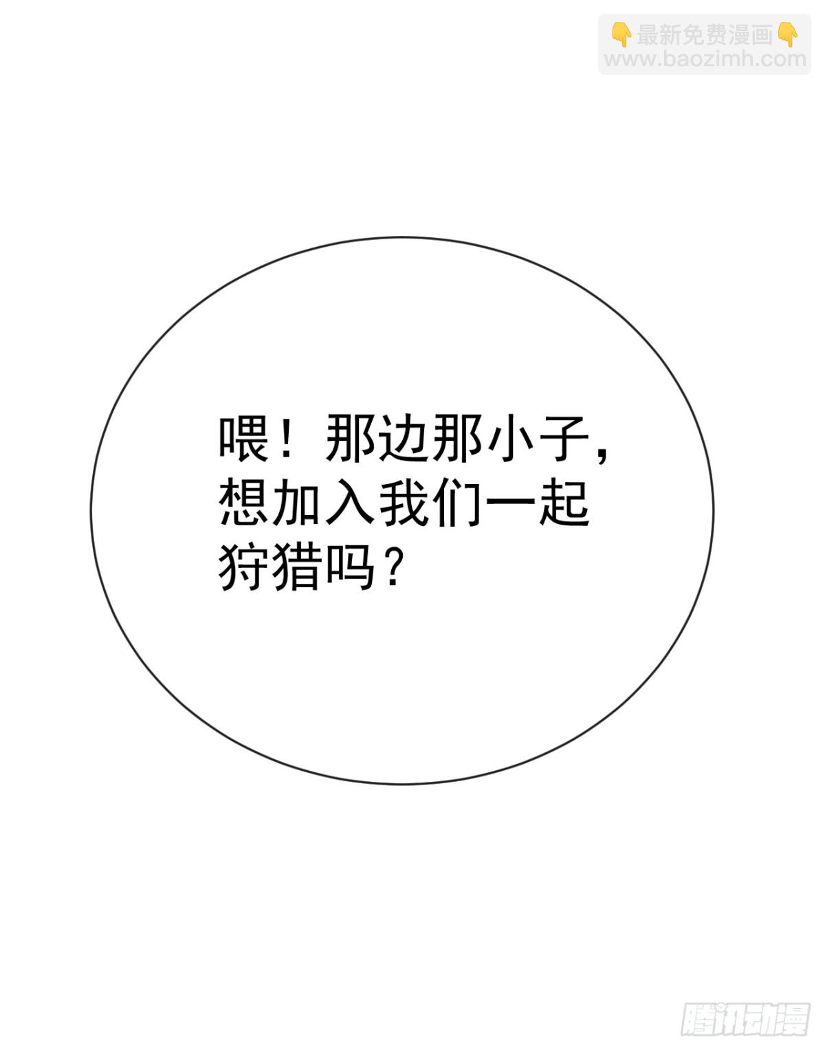 命輪之主！當異變降臨人間 - 第25話 沒想讓我活着回來 - 2