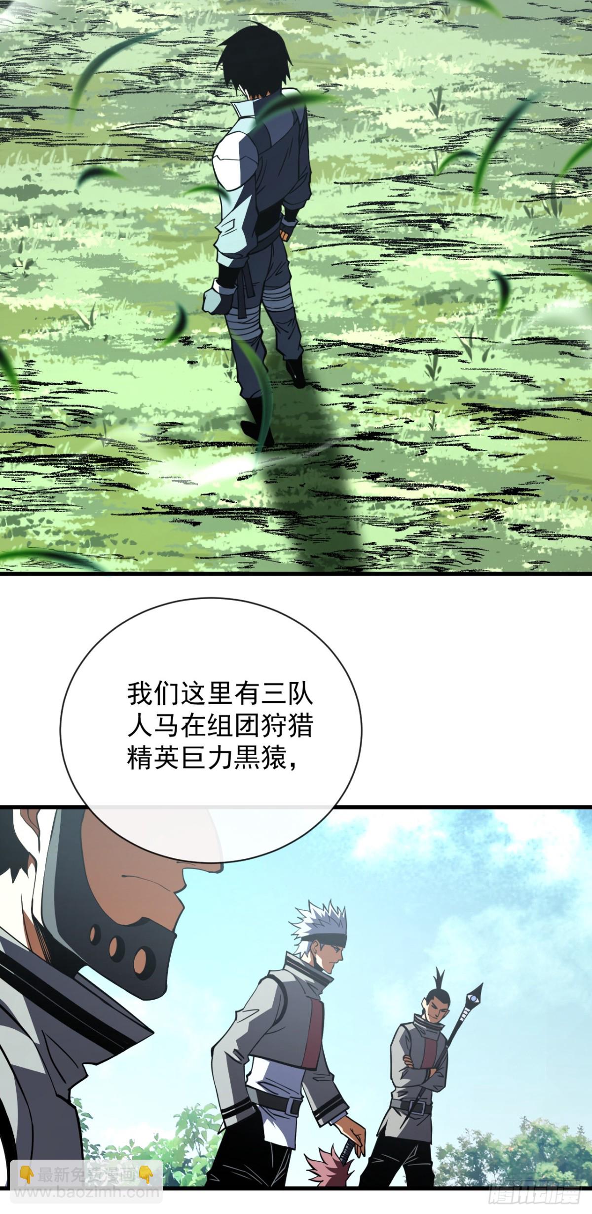 命輪之主！當異變降臨人間 - 第25話 沒想讓我活着回來 - 5