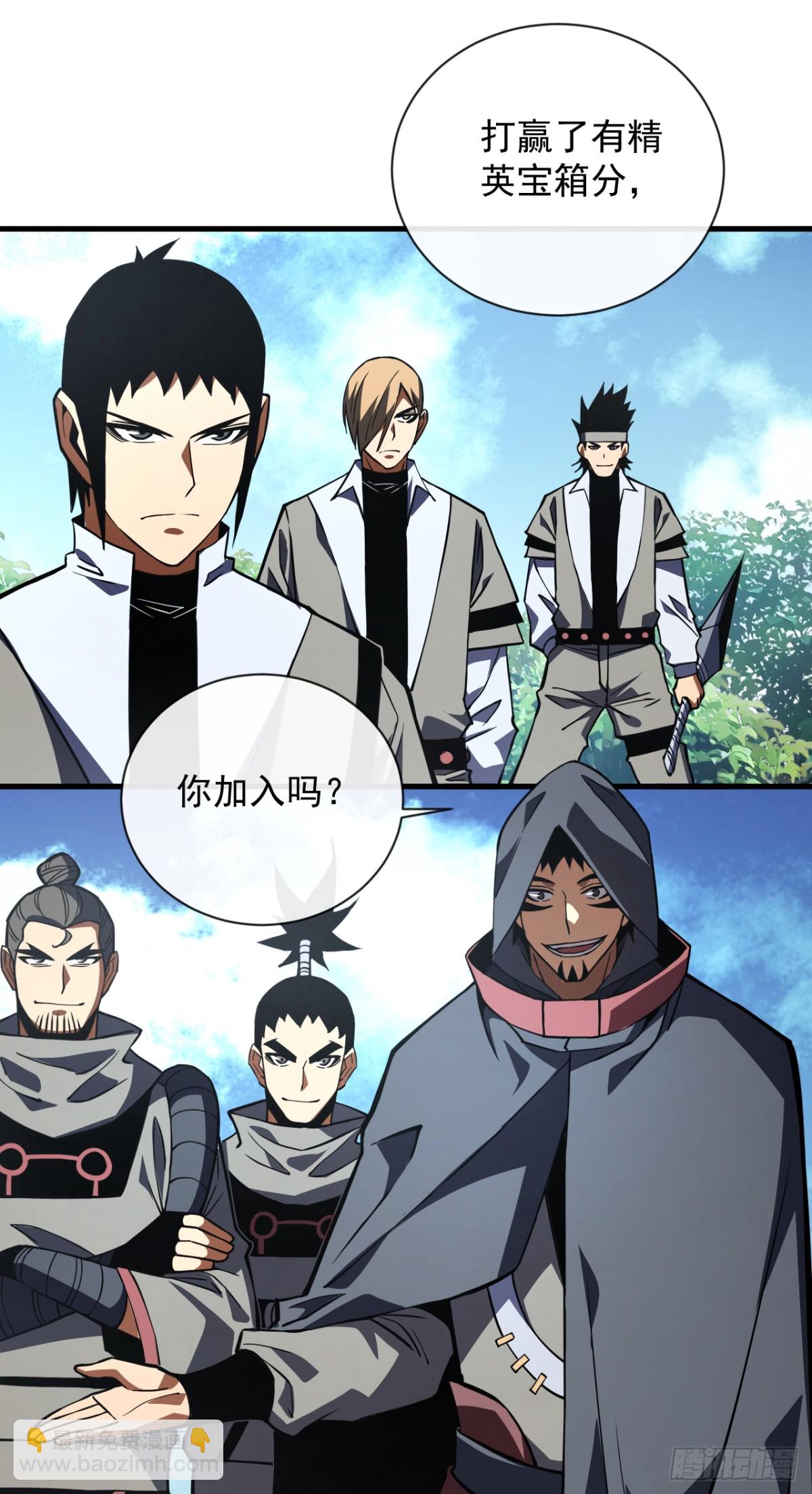 命輪之主！當異變降臨人間 - 第25話 沒想讓我活着回來 - 6